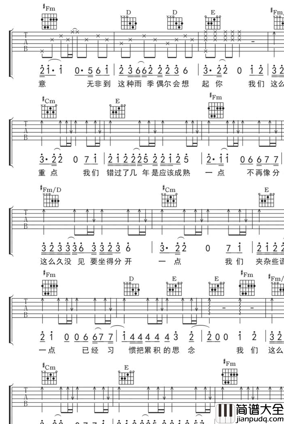 这么久没见吉他谱_薛之谦_A调弹唱谱_高清六线谱