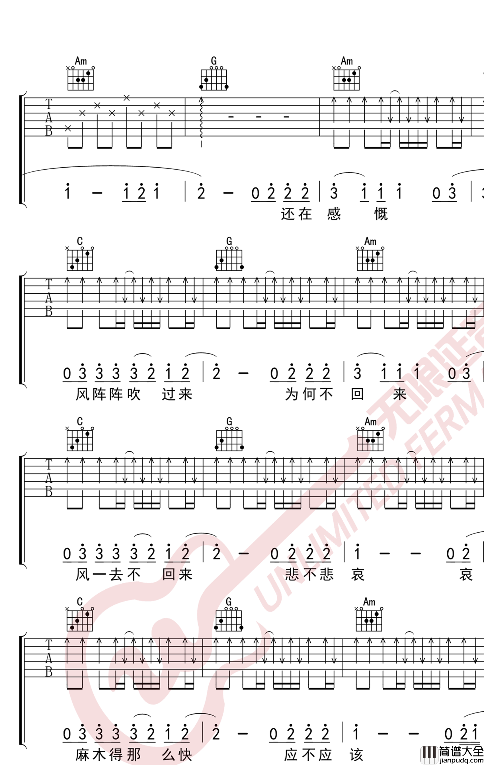 烟火里的尘埃吉他谱_华晨宇_高清六线谱_完整版