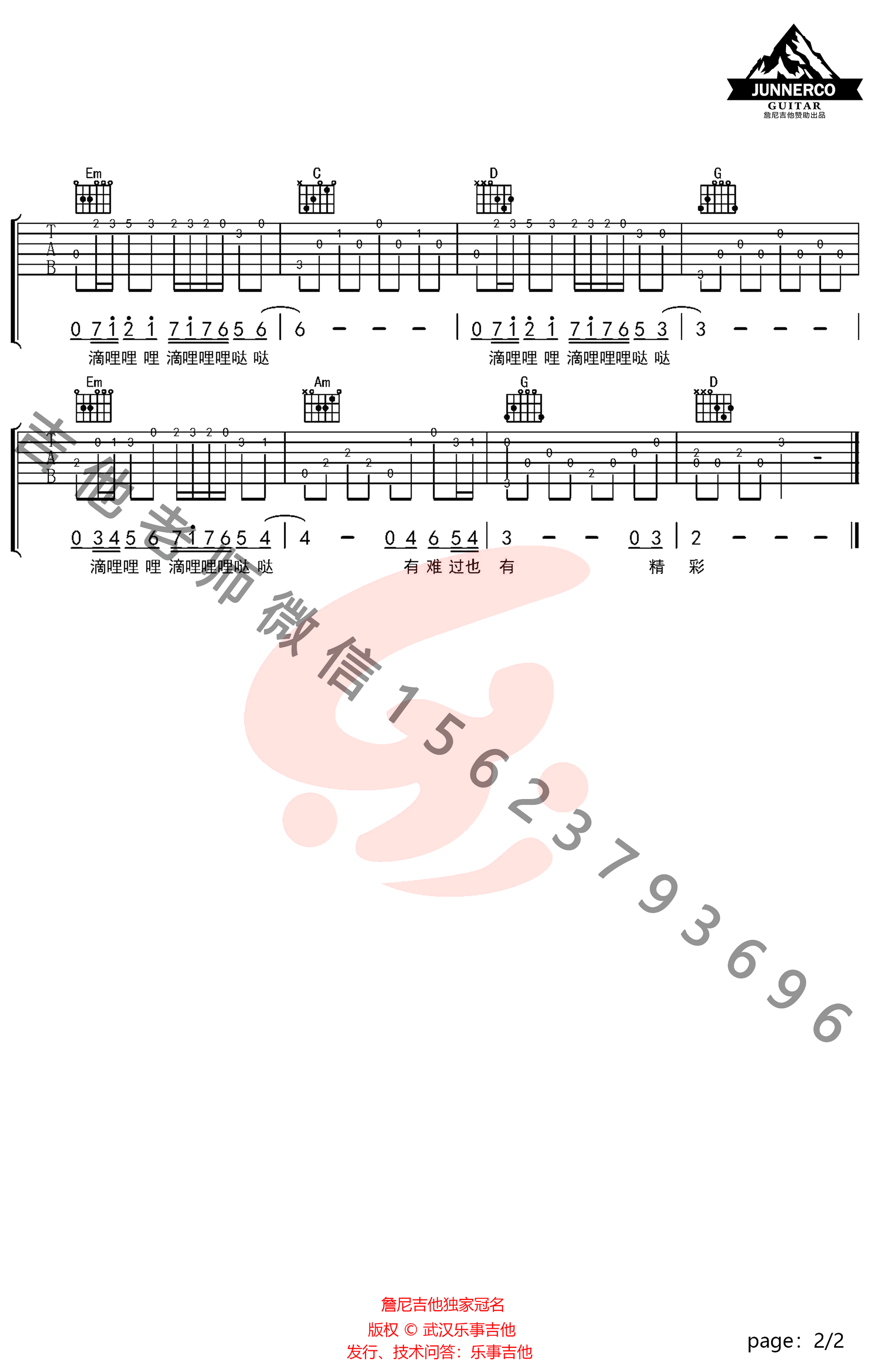 曾经的你指弹谱_许巍_吉他独奏谱_简单指弹教学视频