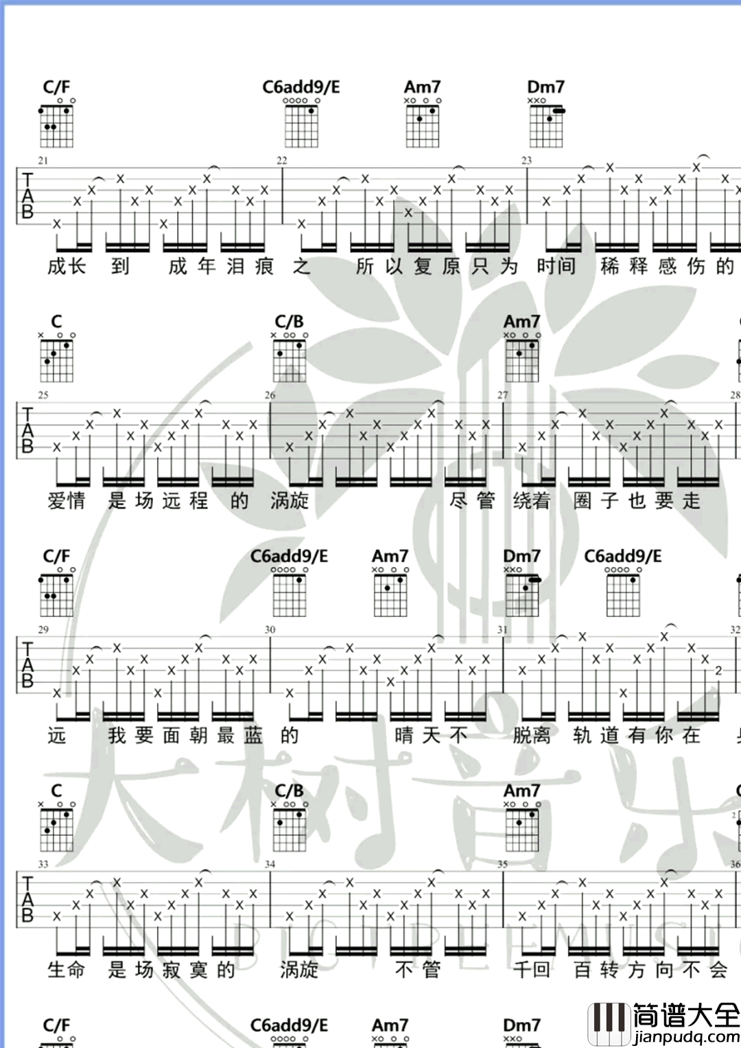 对的时间点吉他谱_林俊杰_C调和弦_弹唱六线谱