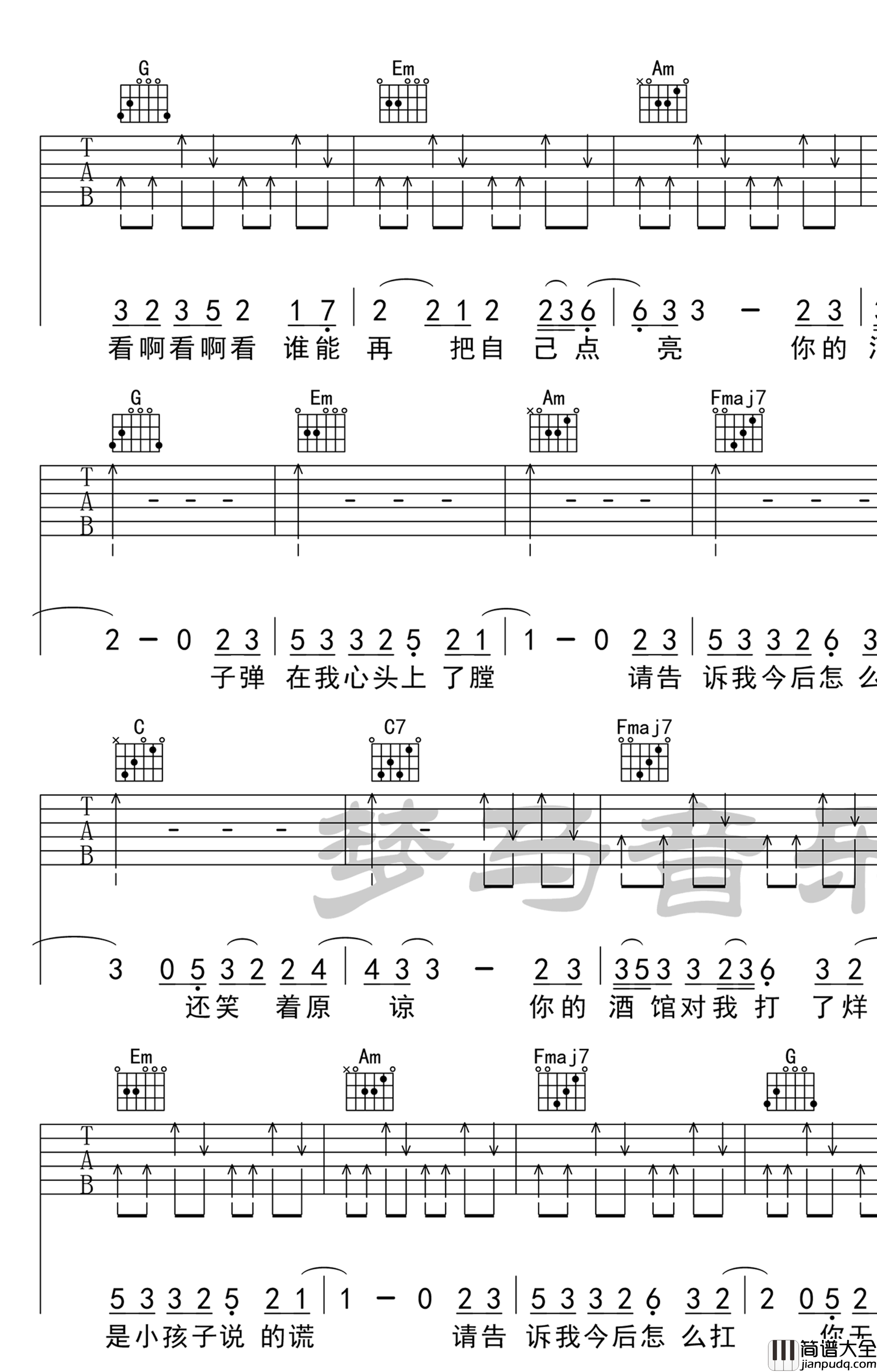你的酒馆对我打了烊吉他谱_陈雪凝_弹唱演示视频_适合初学者
