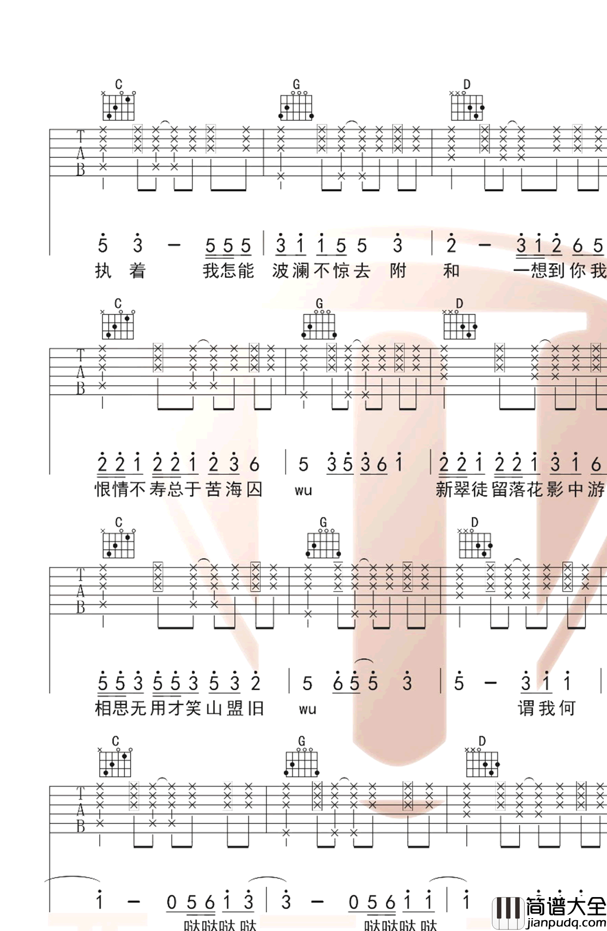 芒种吉他谱_音阙诗听/赵方婧_G调原版_吉他弹唱演示