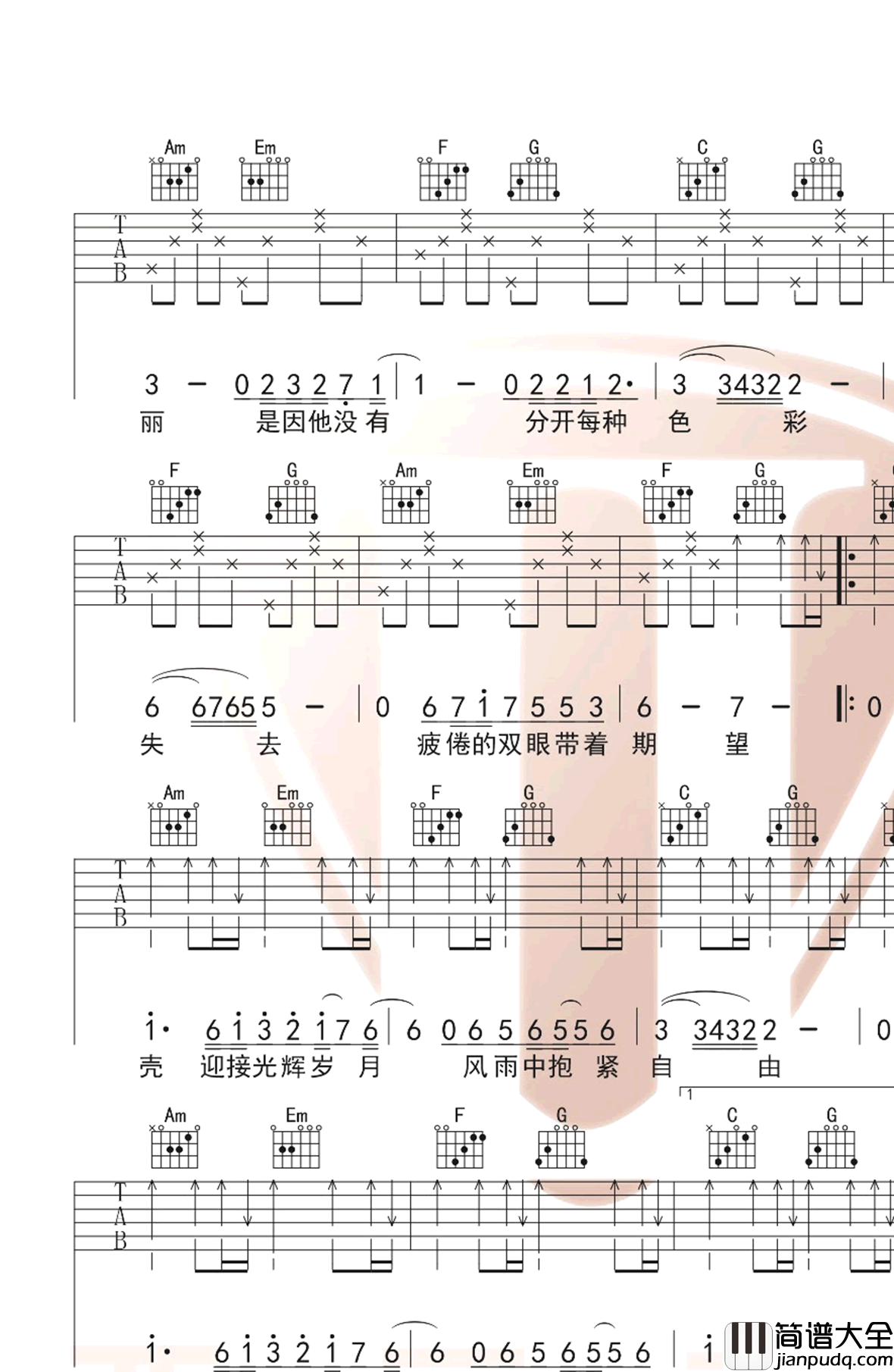 光辉岁月吉他谱_Beyond_G调原版_吉他演示视频