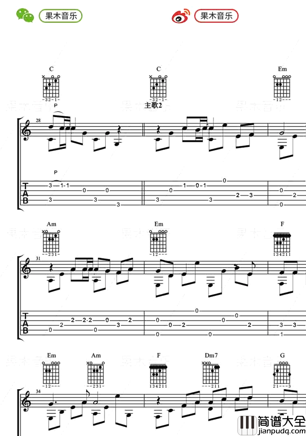 后来指弹谱_苏新程_后来_指弹吉他视频_吉他独奏谱