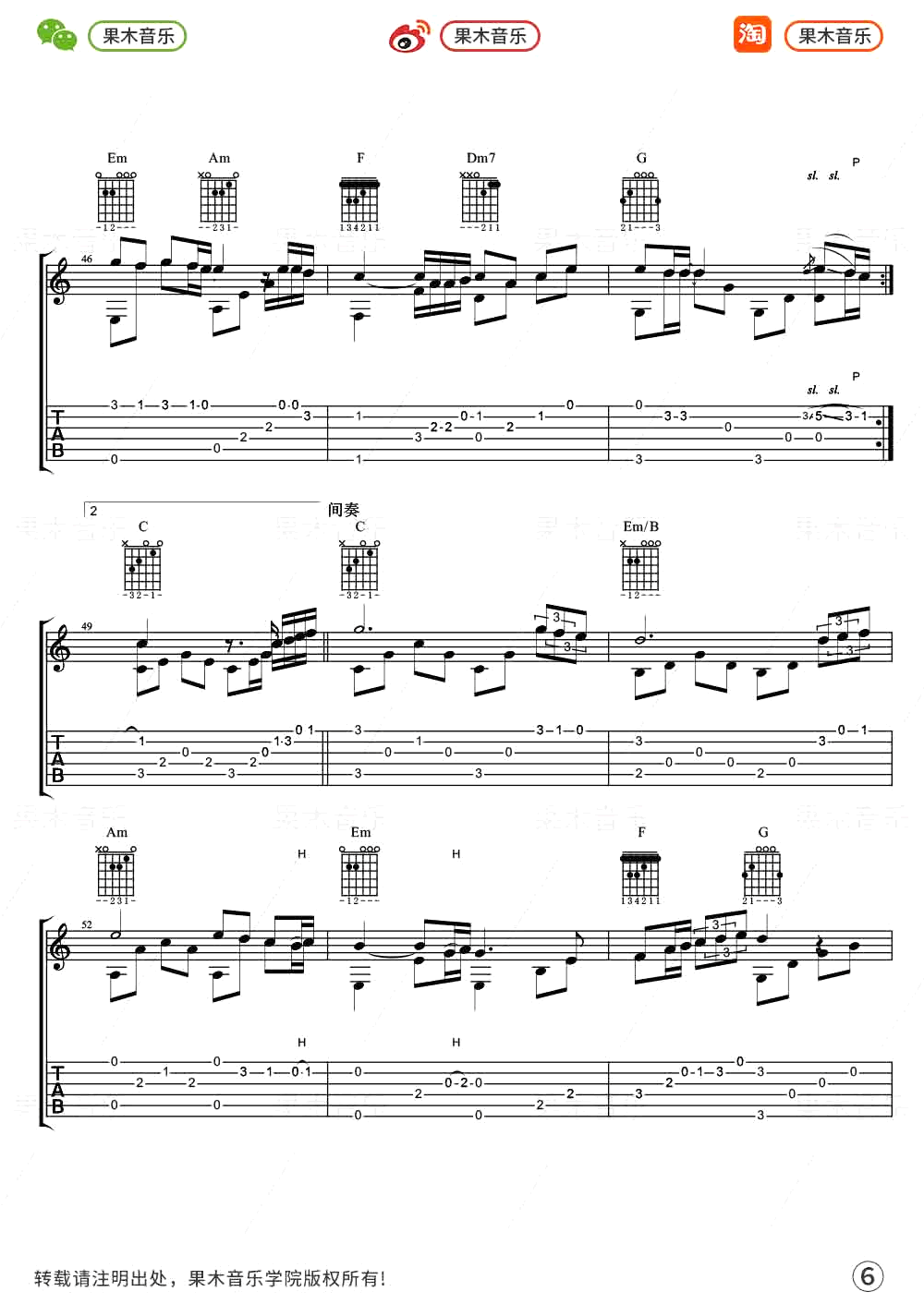 后来指弹谱_苏新程_后来_指弹吉他视频_吉他独奏谱