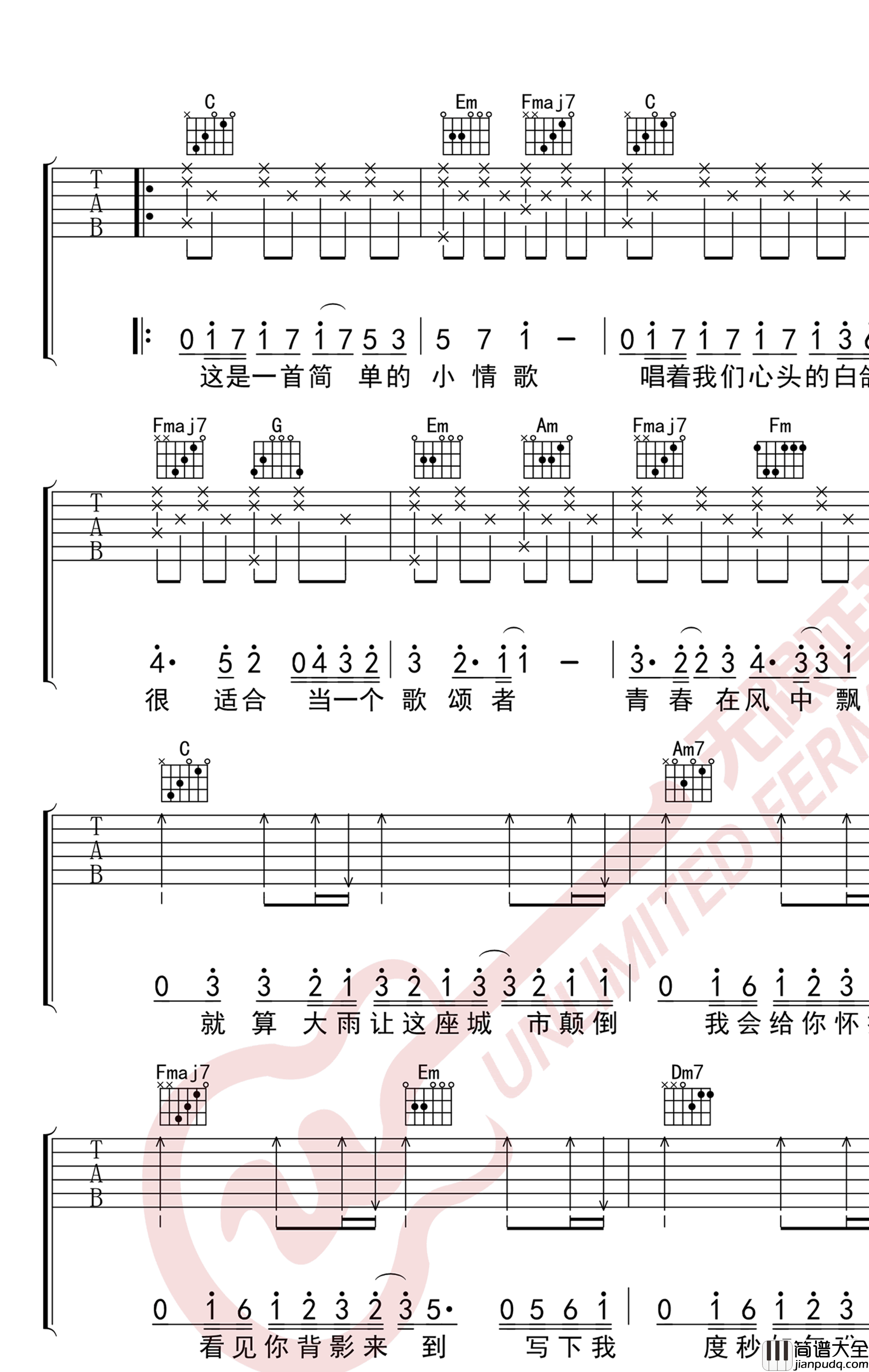 小情歌吉他谱_苏打绿_C调指法_弹唱六线谱