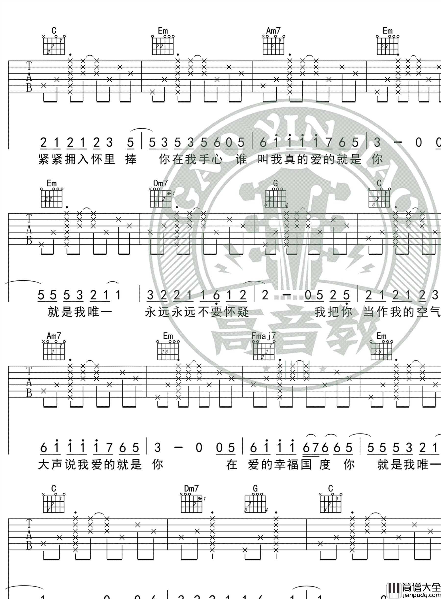 爱的就是你吉他谱_王力宏_C调简单版_弹唱谱