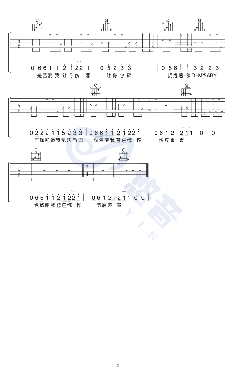 许巍_执着_吉他谱_G调六线谱_吉他弹唱演示视频
