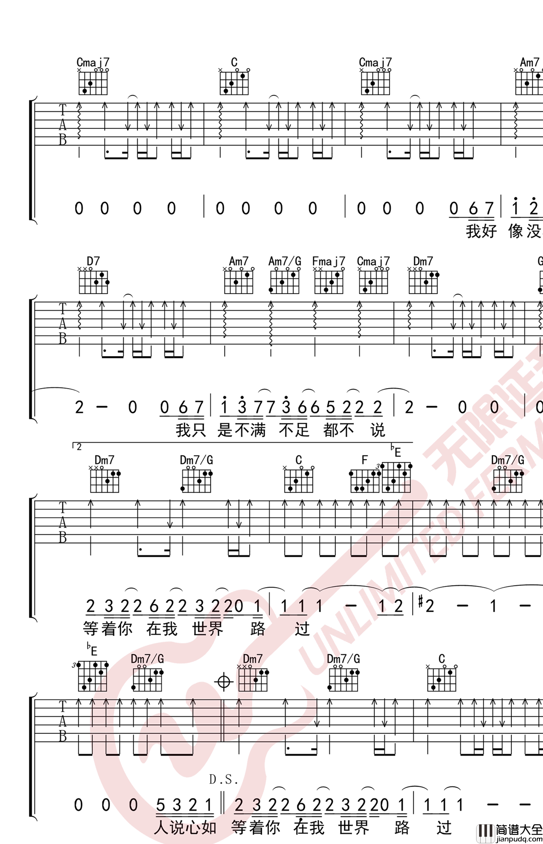 李荣浩_不说_吉他谱_C调弹唱谱_从你的全世界路过主题曲