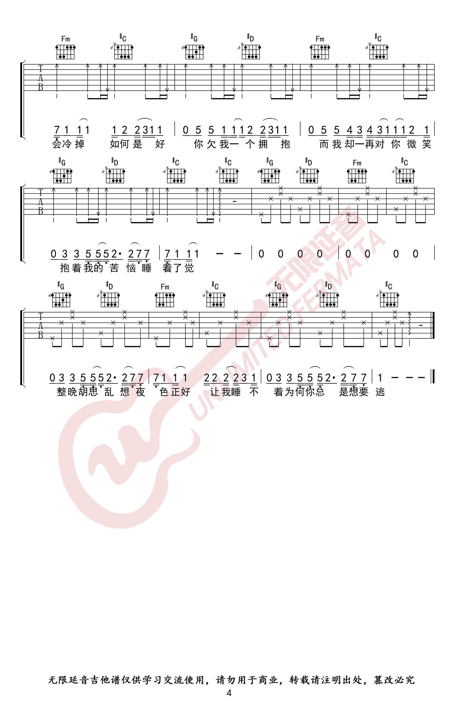 那么骄傲吉他谱_金海心_G调弹唱谱_抖音男生版