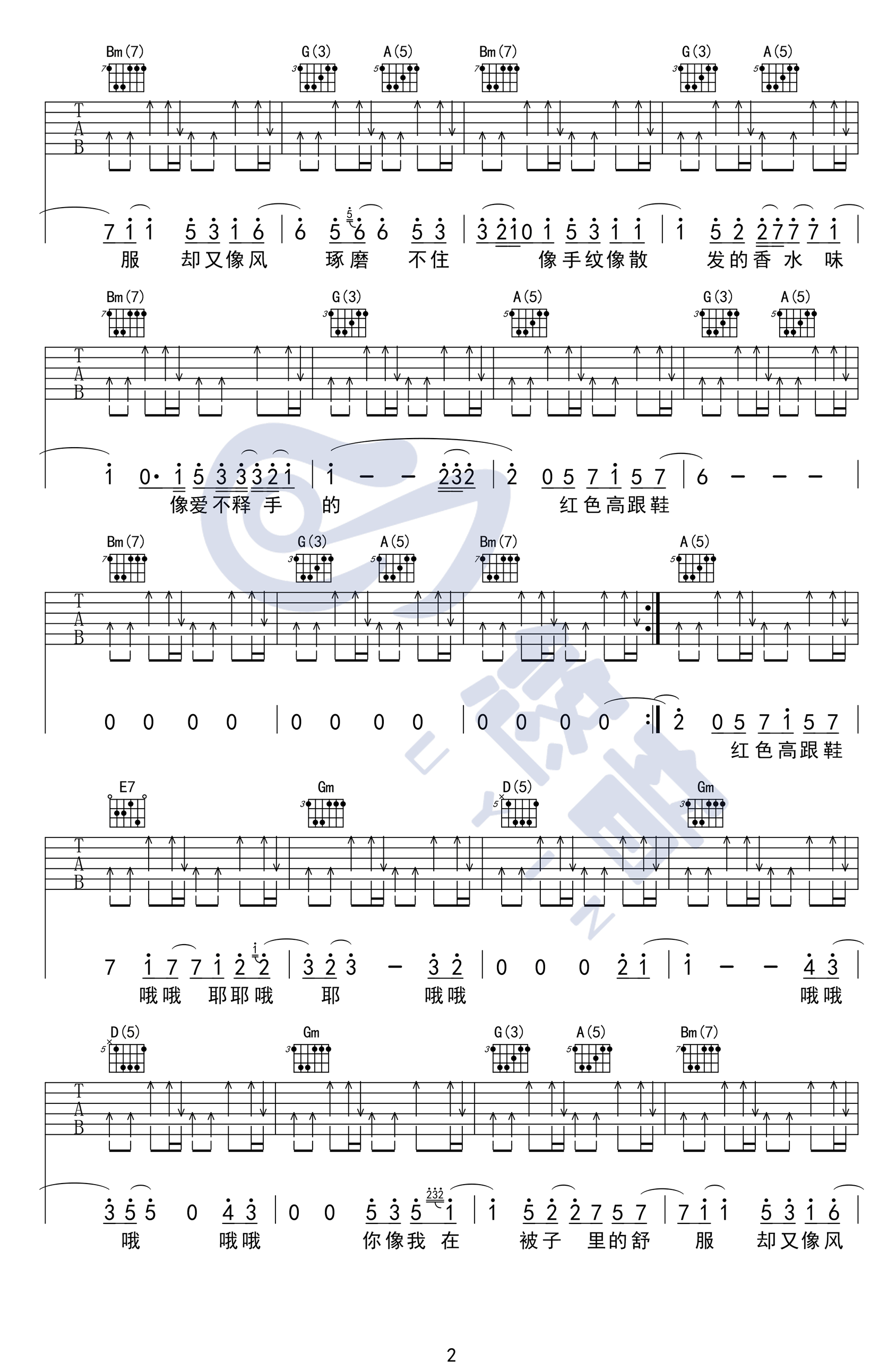 蔡健雅_红色高跟鞋_吉他谱_D调_弹唱演示视频