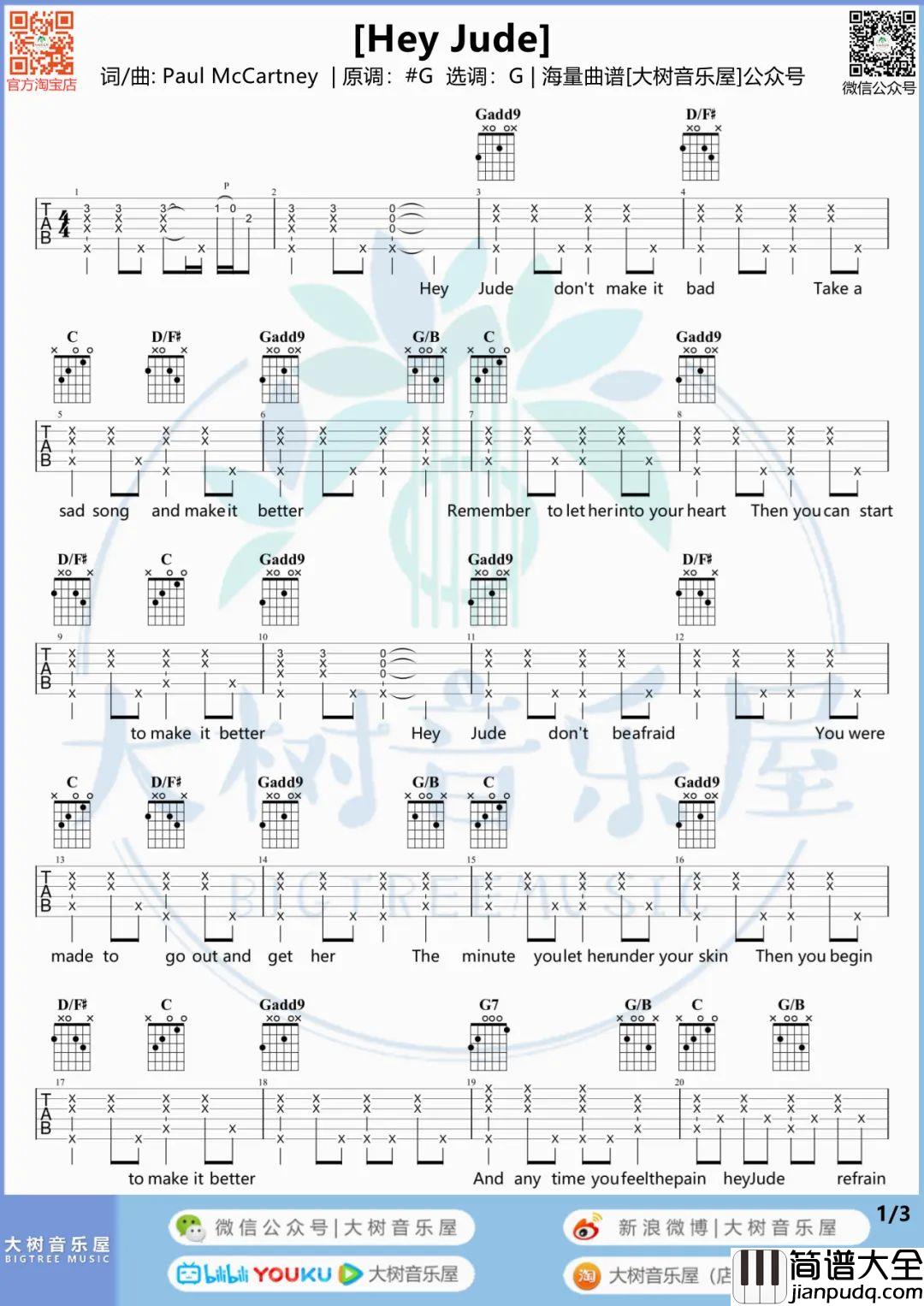 _Hey_Jude_吉他谱_孙燕姿_G调原版吉他谱_吉他弹唱教学