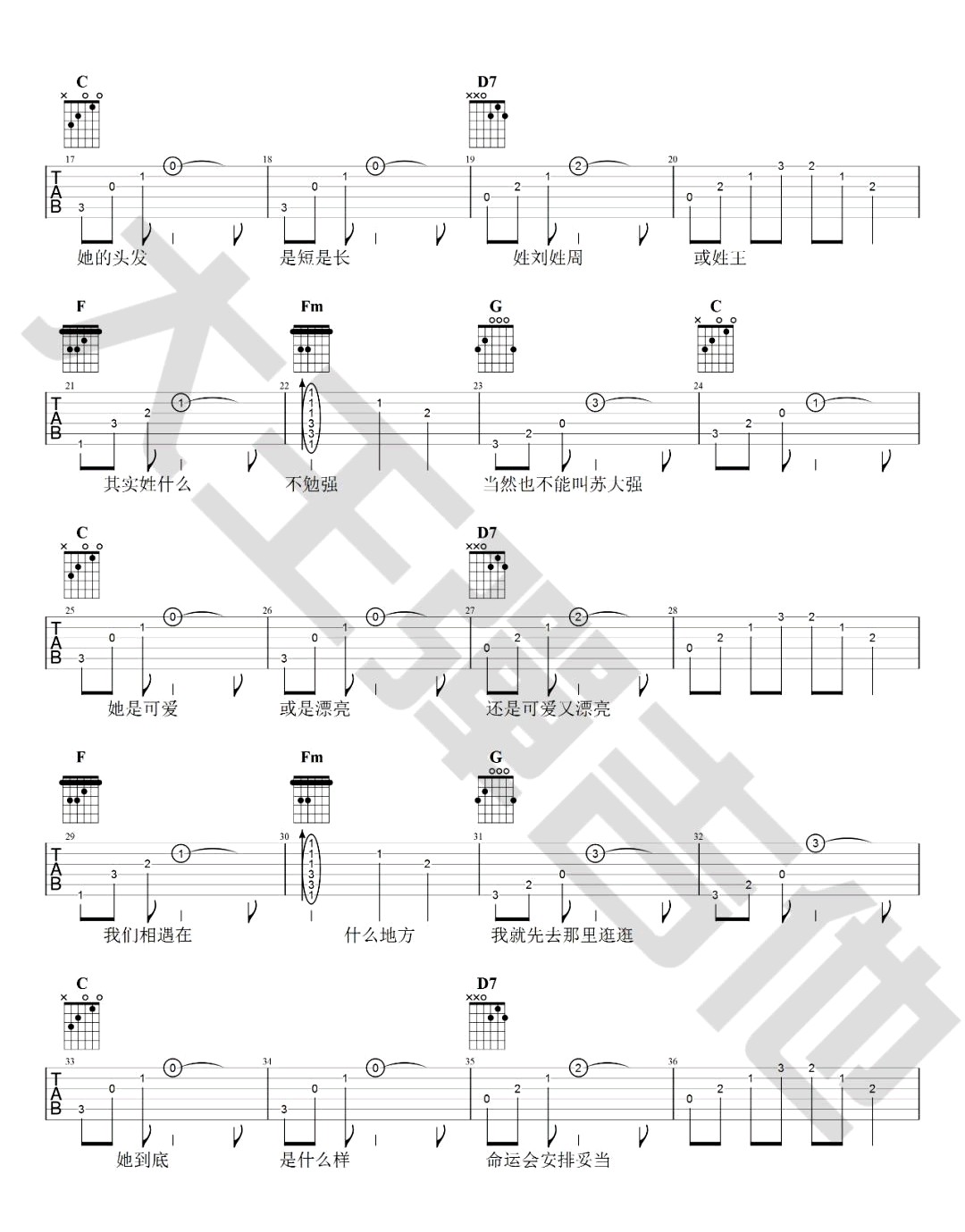王源_姑娘_吉他谱_C调弹唱谱_吉他演示视频
