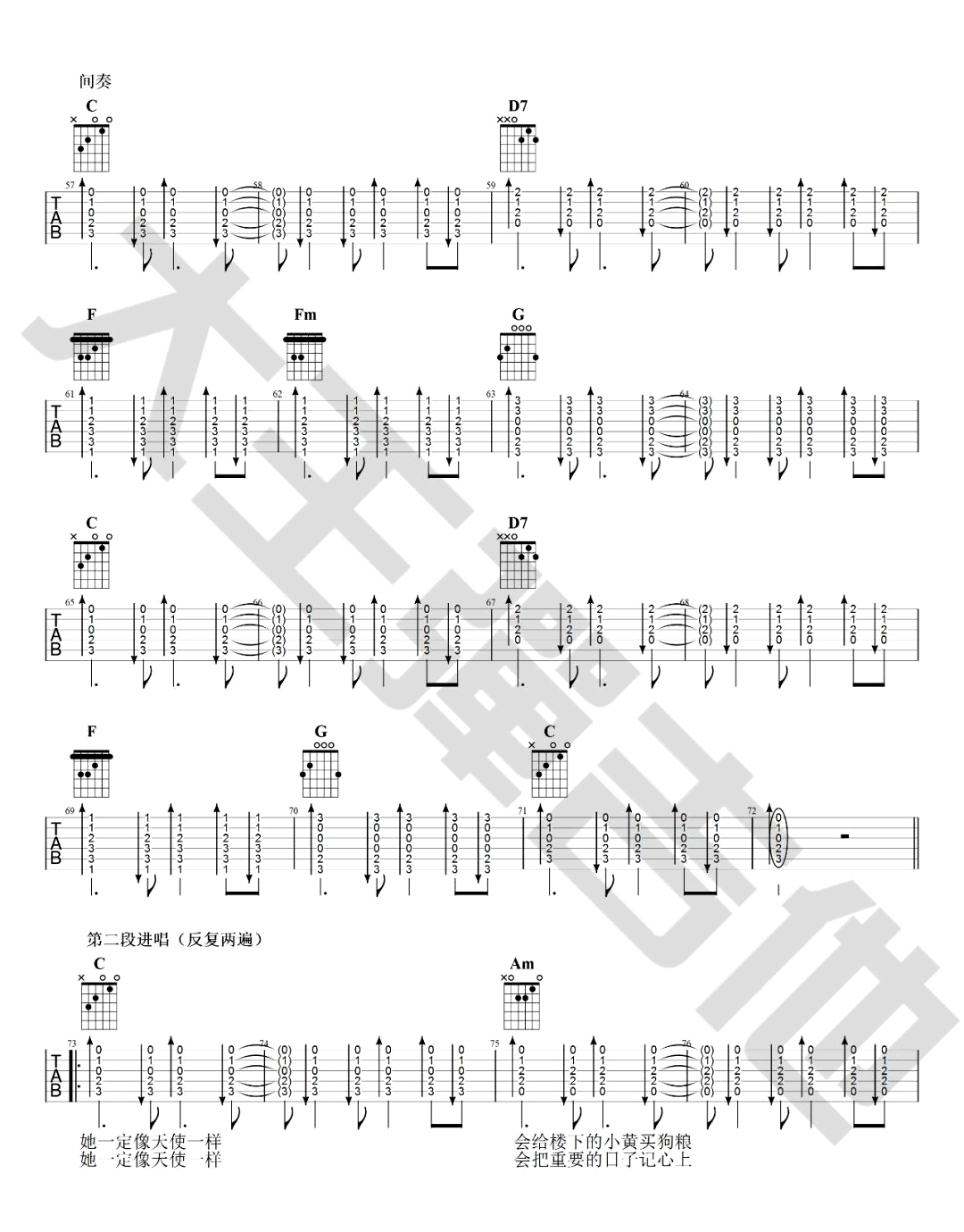 王源_姑娘_吉他谱_C调弹唱谱_吉他演示视频