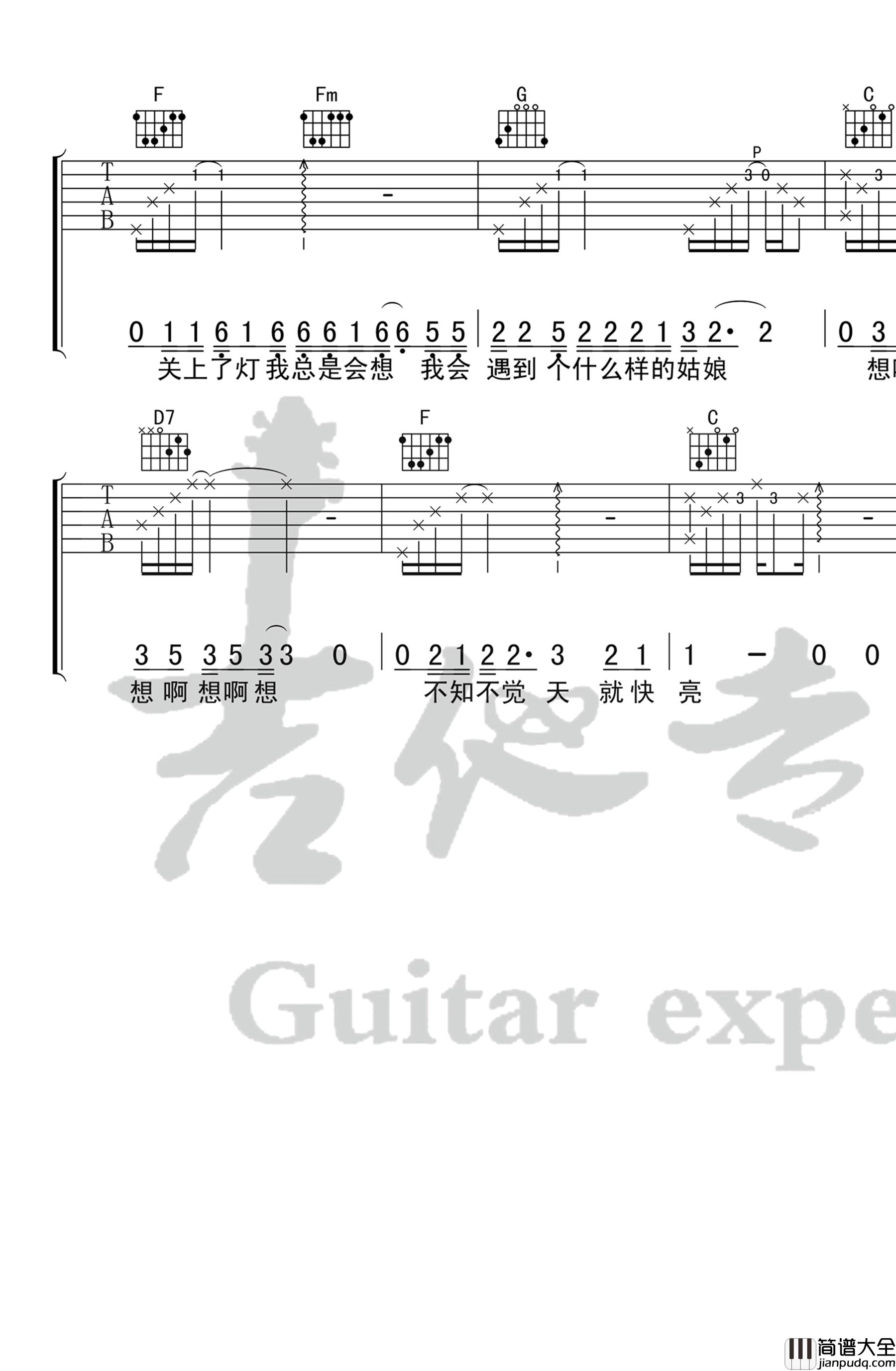 王源_姑娘_吉他谱C调_高清弹唱谱_完整版