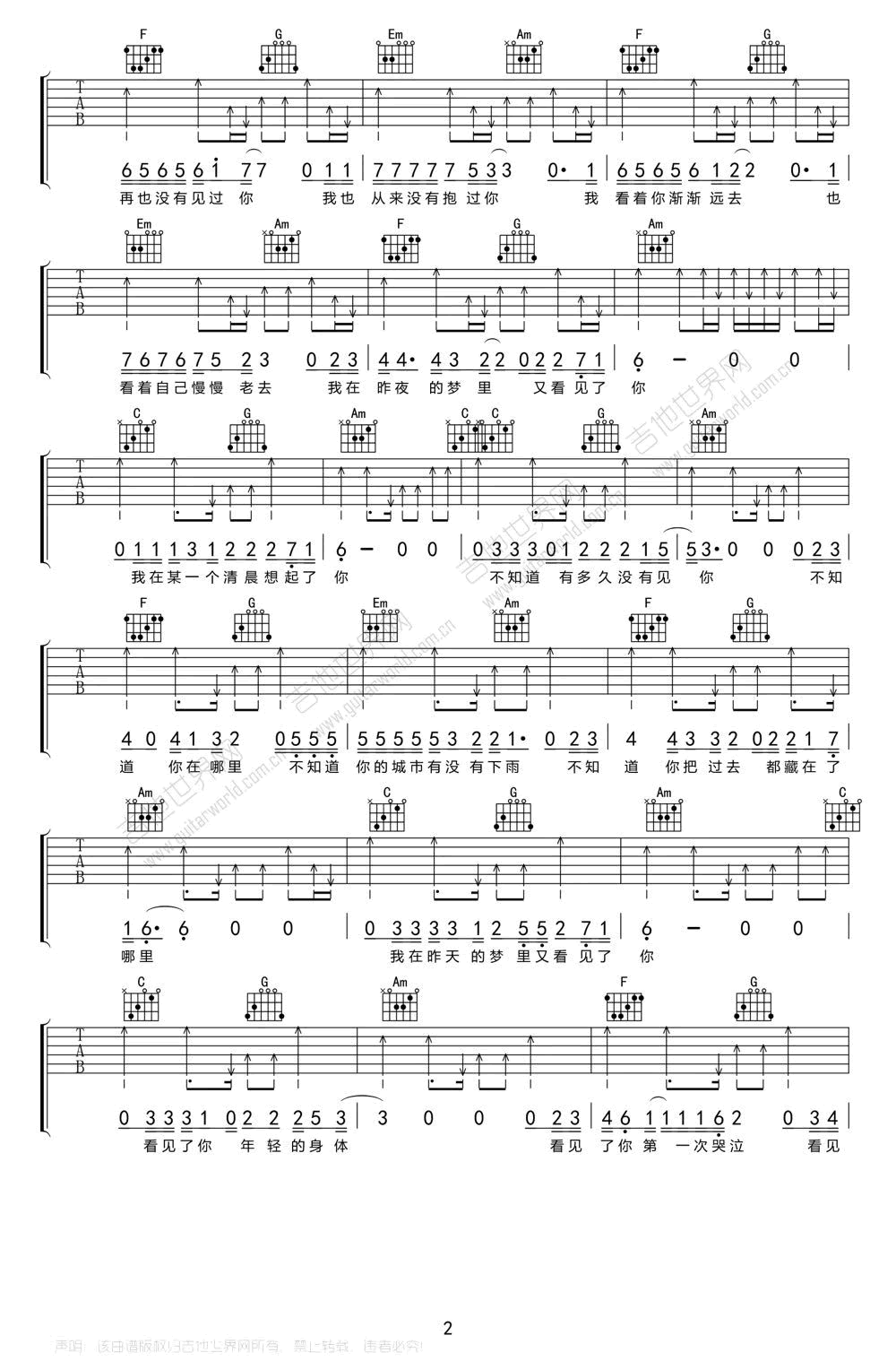 我在昨天的梦里又看见了你吉他谱_枯木逢春_C调弹唱谱