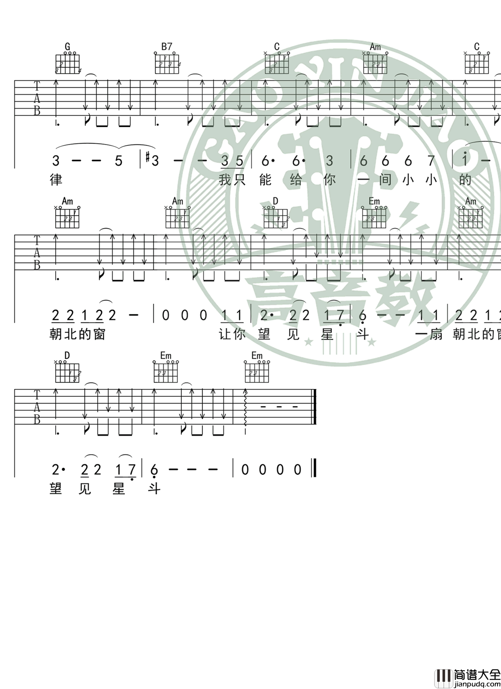 流浪歌手的情人吉他谱_老狼_G调简单版_入门弹唱谱