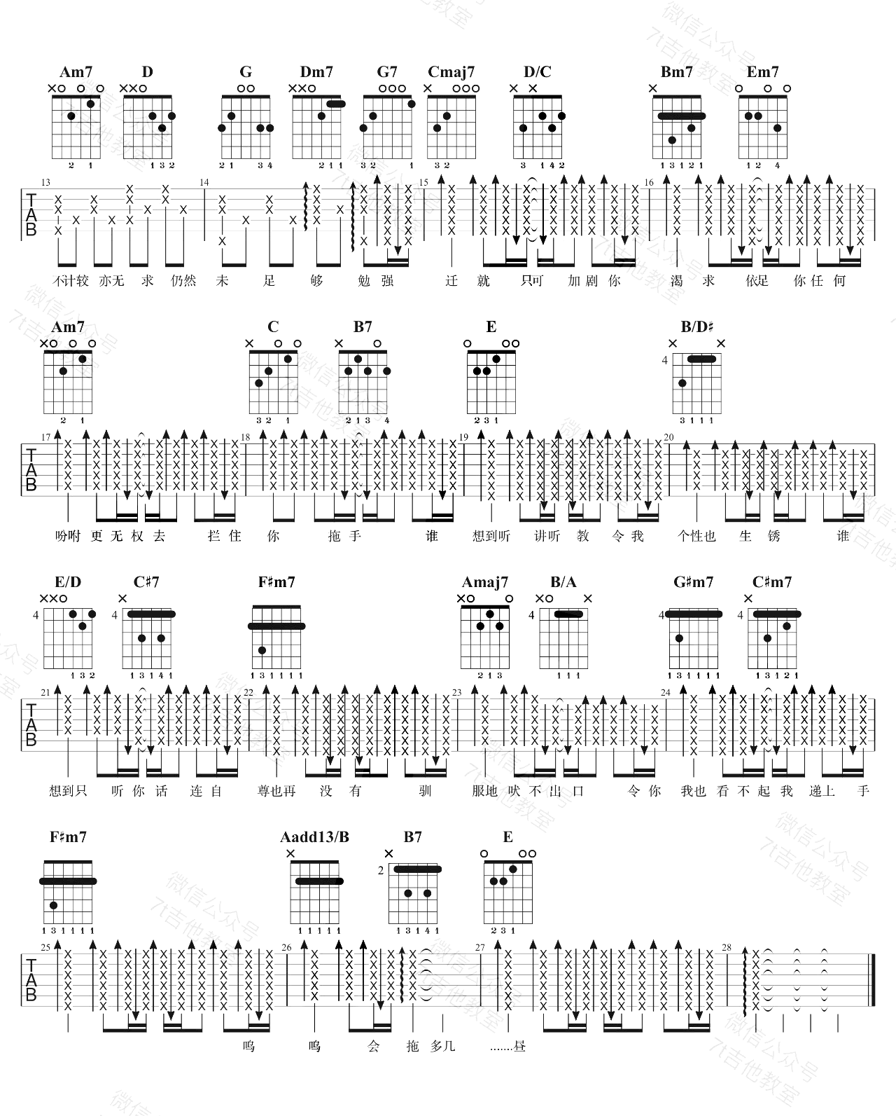 走狗吉他谱_周柏豪_G调弹唱谱_吉他演示视频
