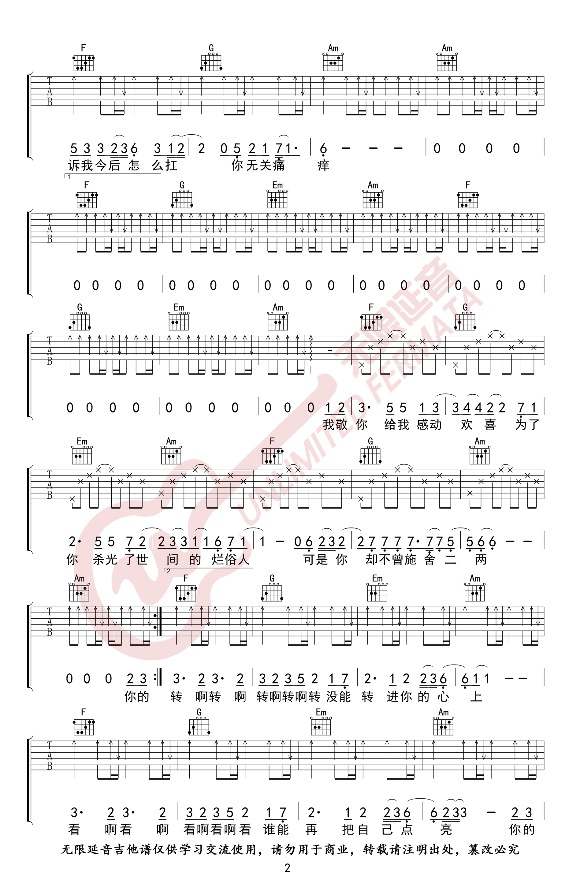 你的酒馆对我打了烊吉他谱_陈雪凝_C调_高清六线谱