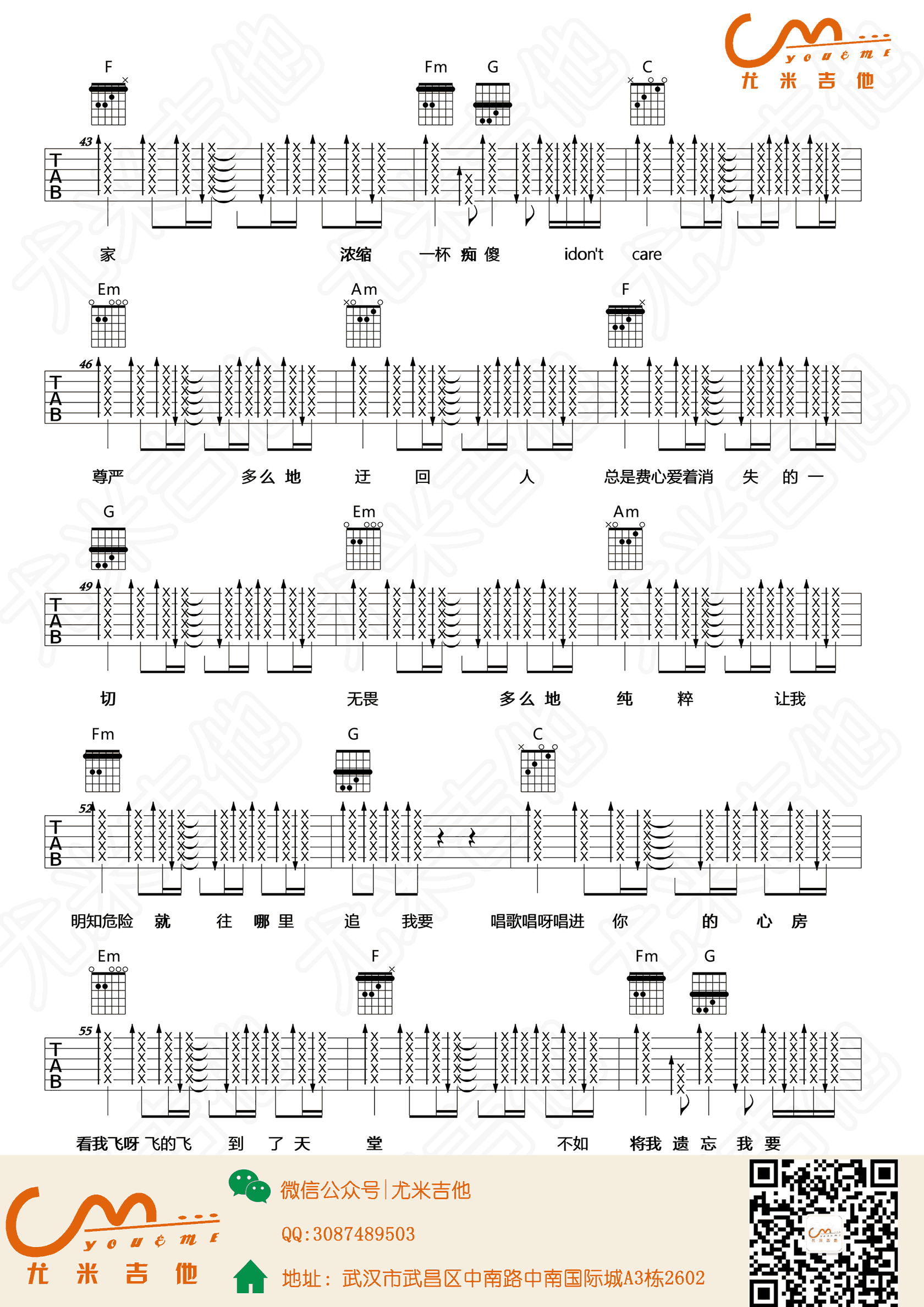 吴青峰_燕窝_吉他谱_弹唱六线谱_高清版