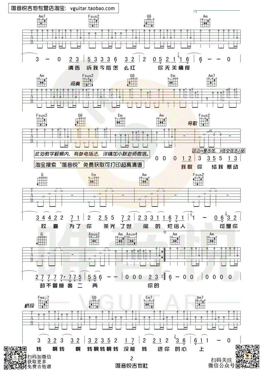 你的酒馆对我打了烊吉他谱_陈雪凝_C调原版_弹唱谱