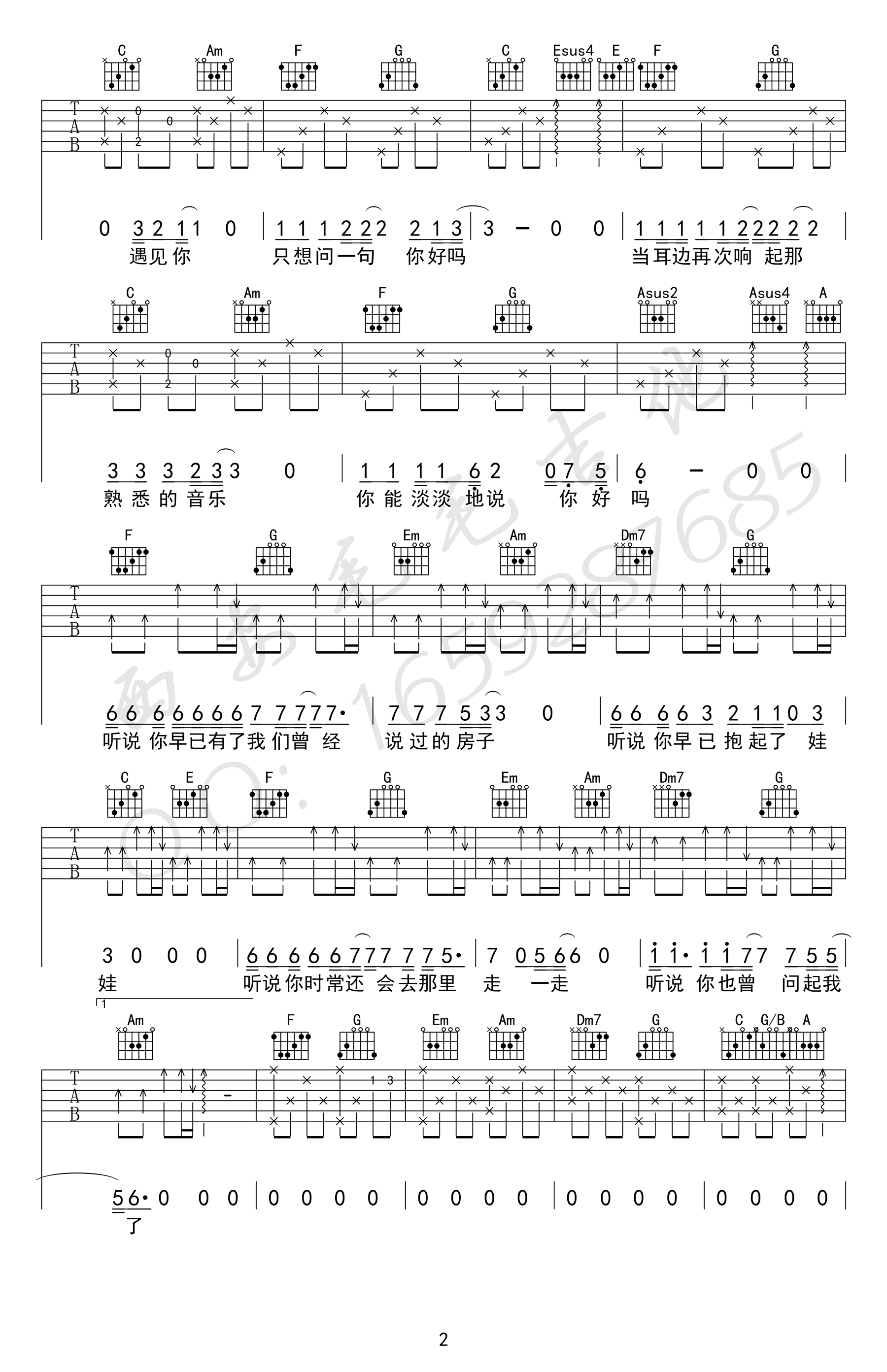 听说吉他谱_丛铭君_弹唱六线谱_高清版