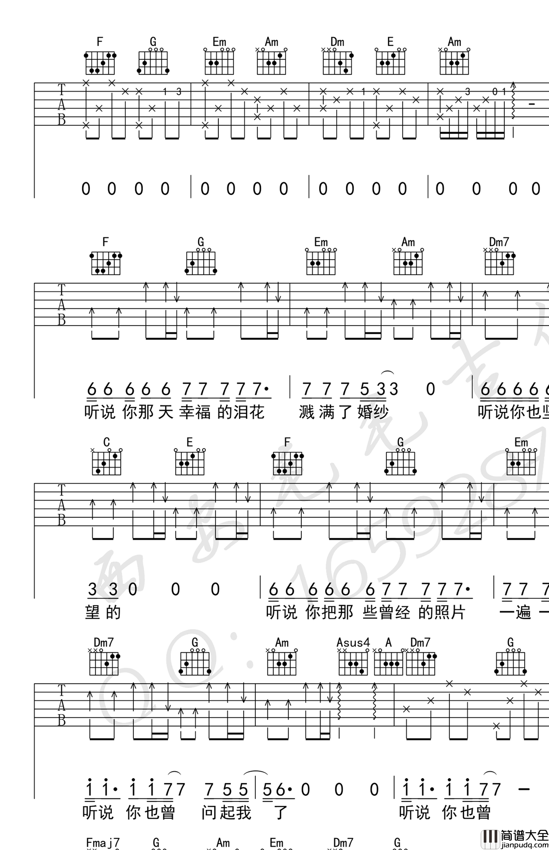 听说吉他谱_丛铭君_弹唱六线谱_高清版
