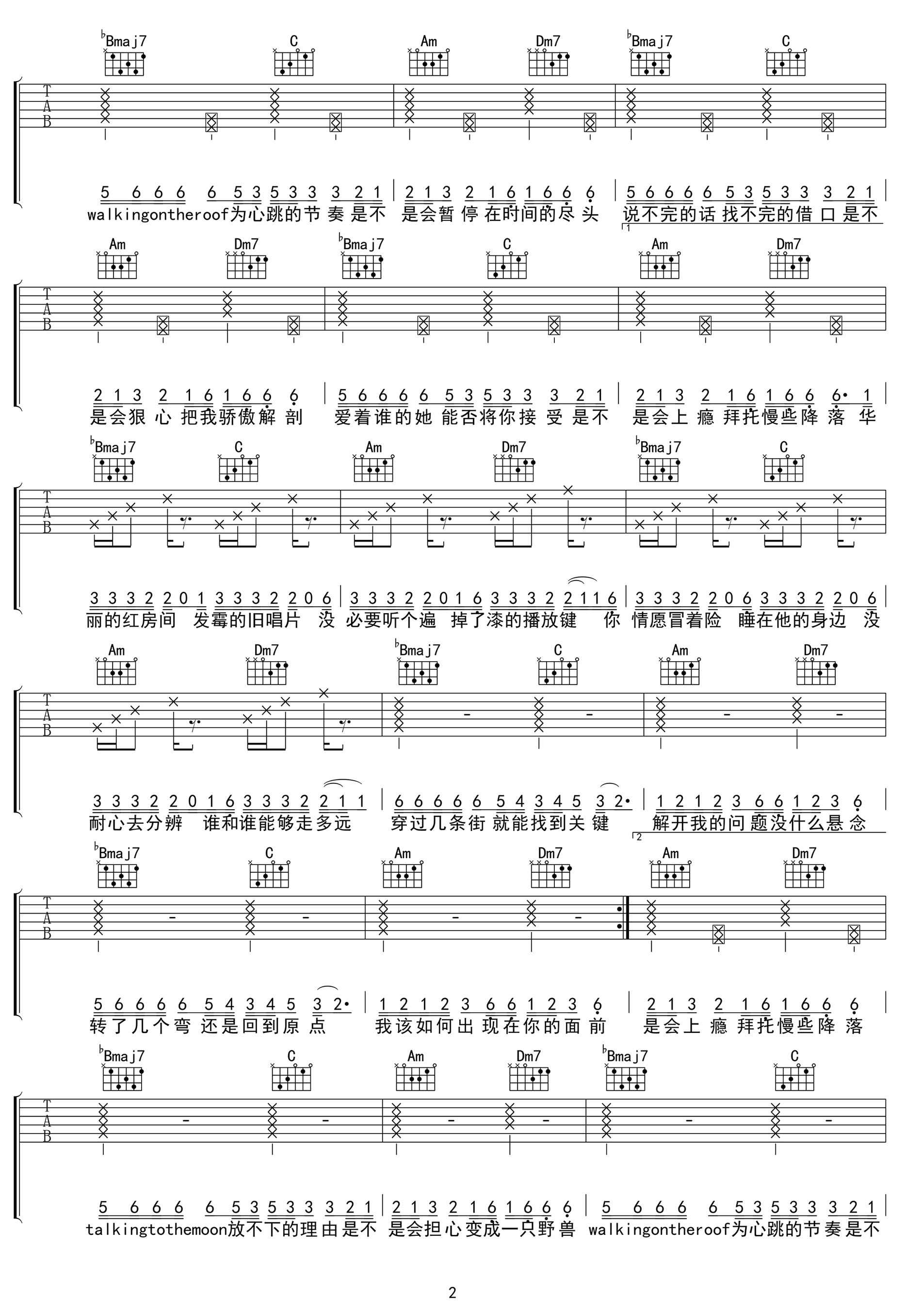 ICE_PAPER_心如止水_吉他谱_F调_高清弹唱谱