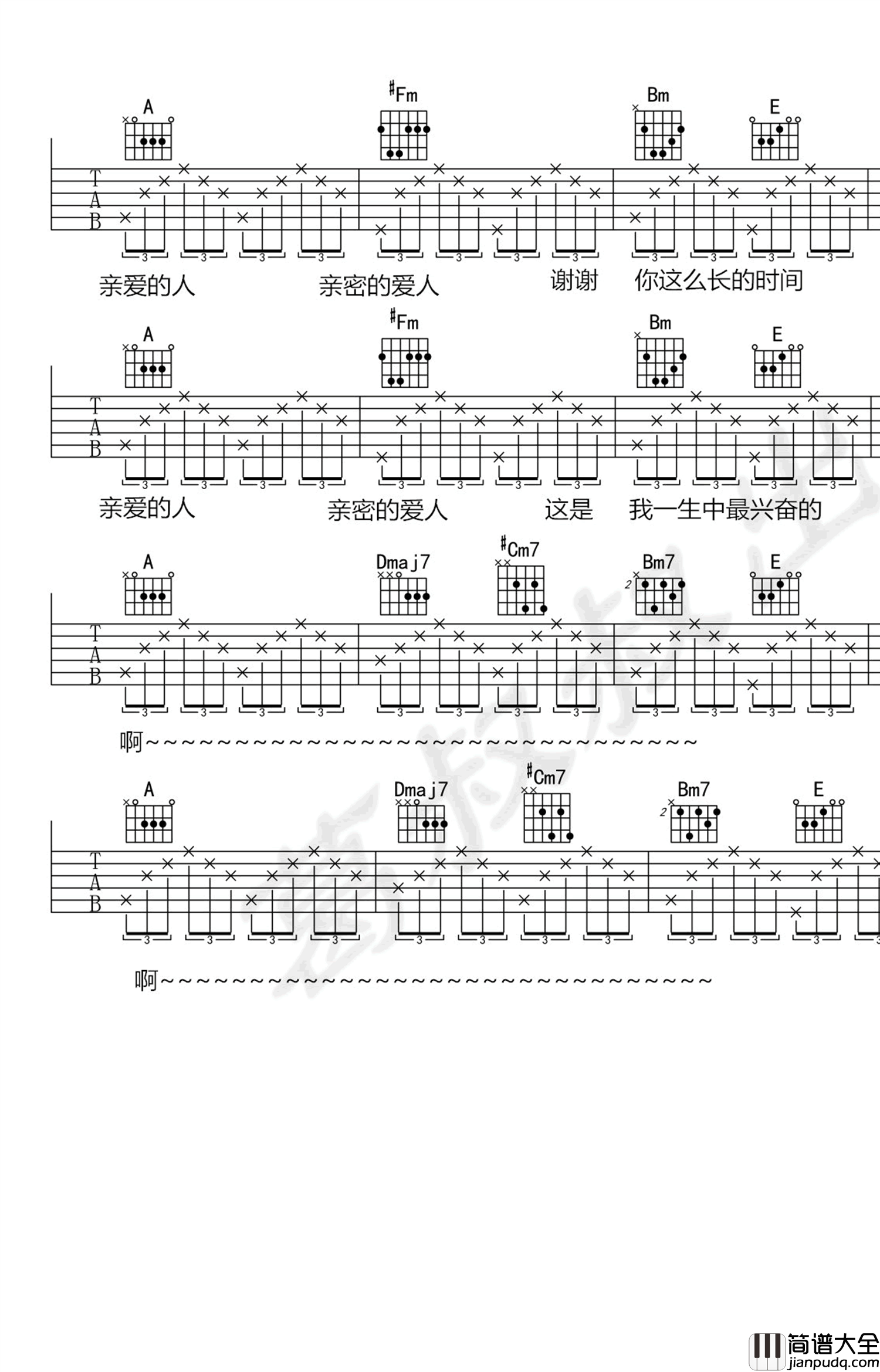 亲密爱人吉他谱_王晰(歌手版)_G调弹唱谱