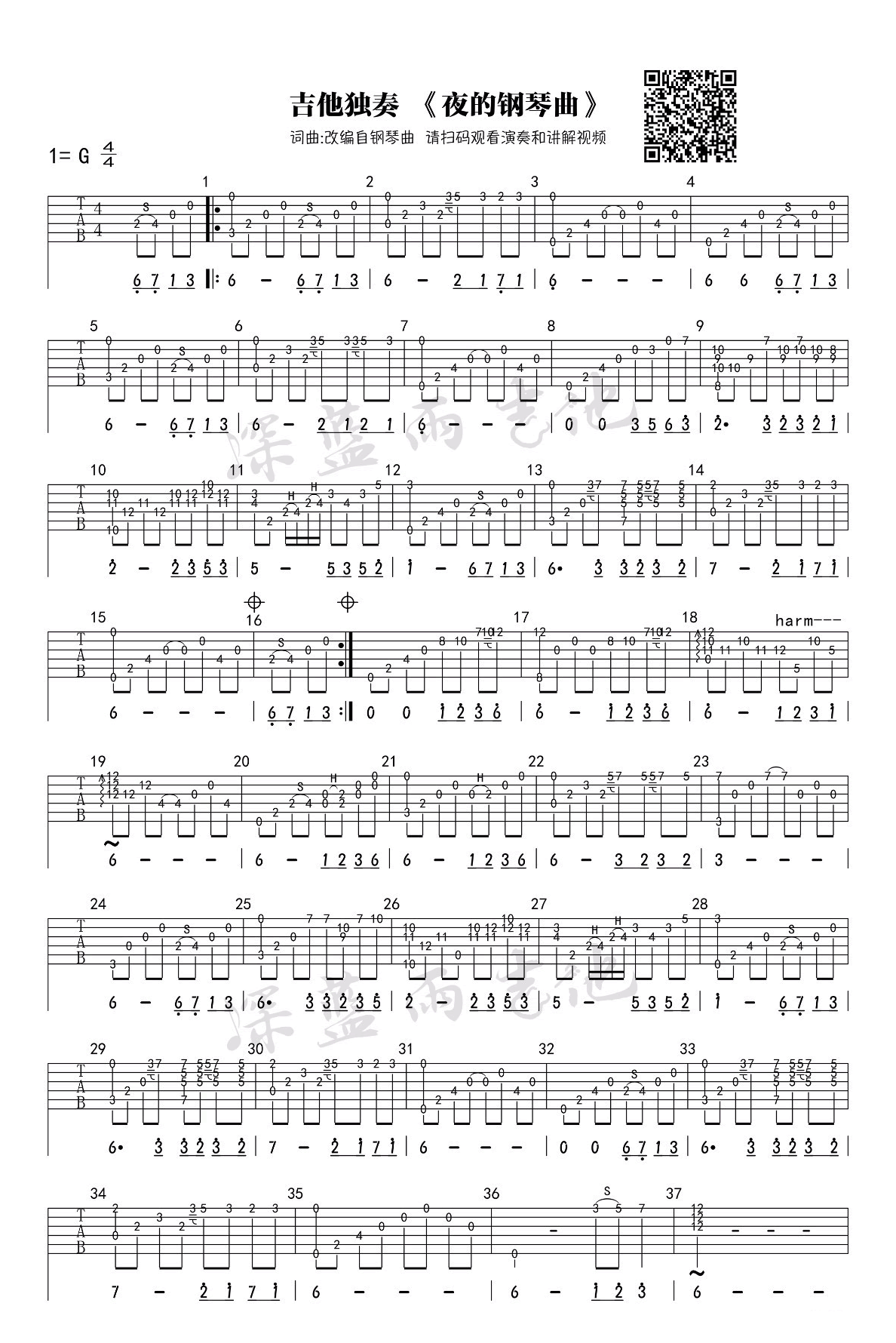 夜的钢琴曲指弹谱_吉他独奏+教学视频_指弹独奏谱
