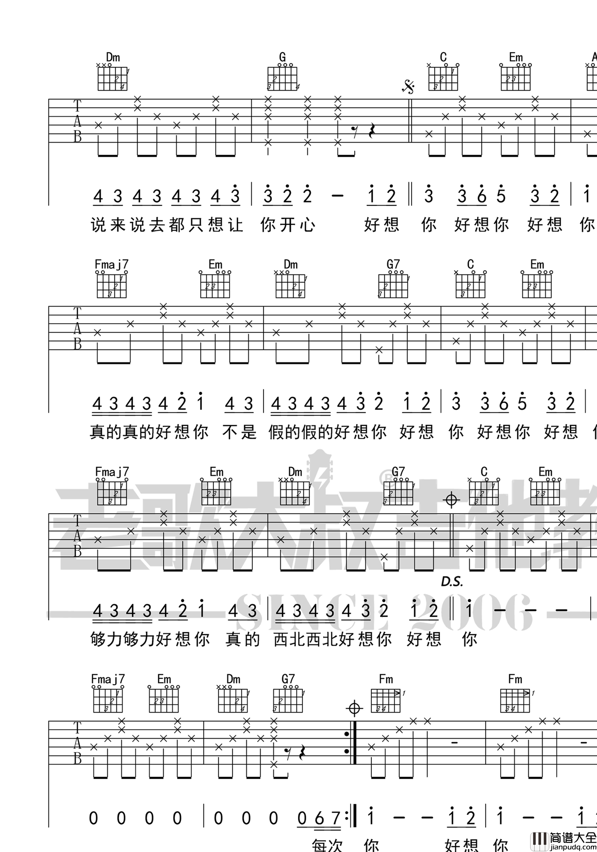 朱主爱_好想你_吉他谱_C调六线谱_高清版