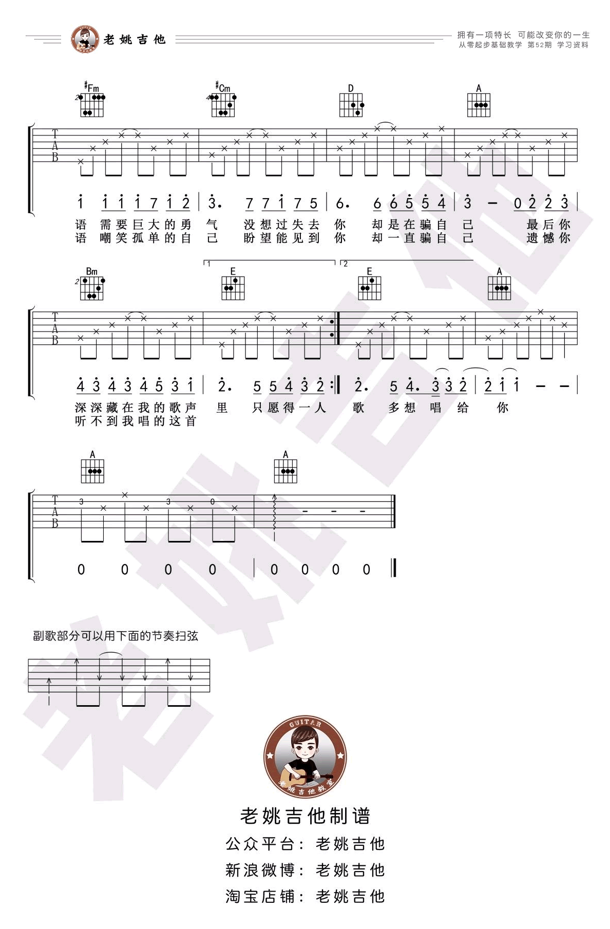 愿得一人心吉他谱_李行亮_A调入门_弹唱教学视频