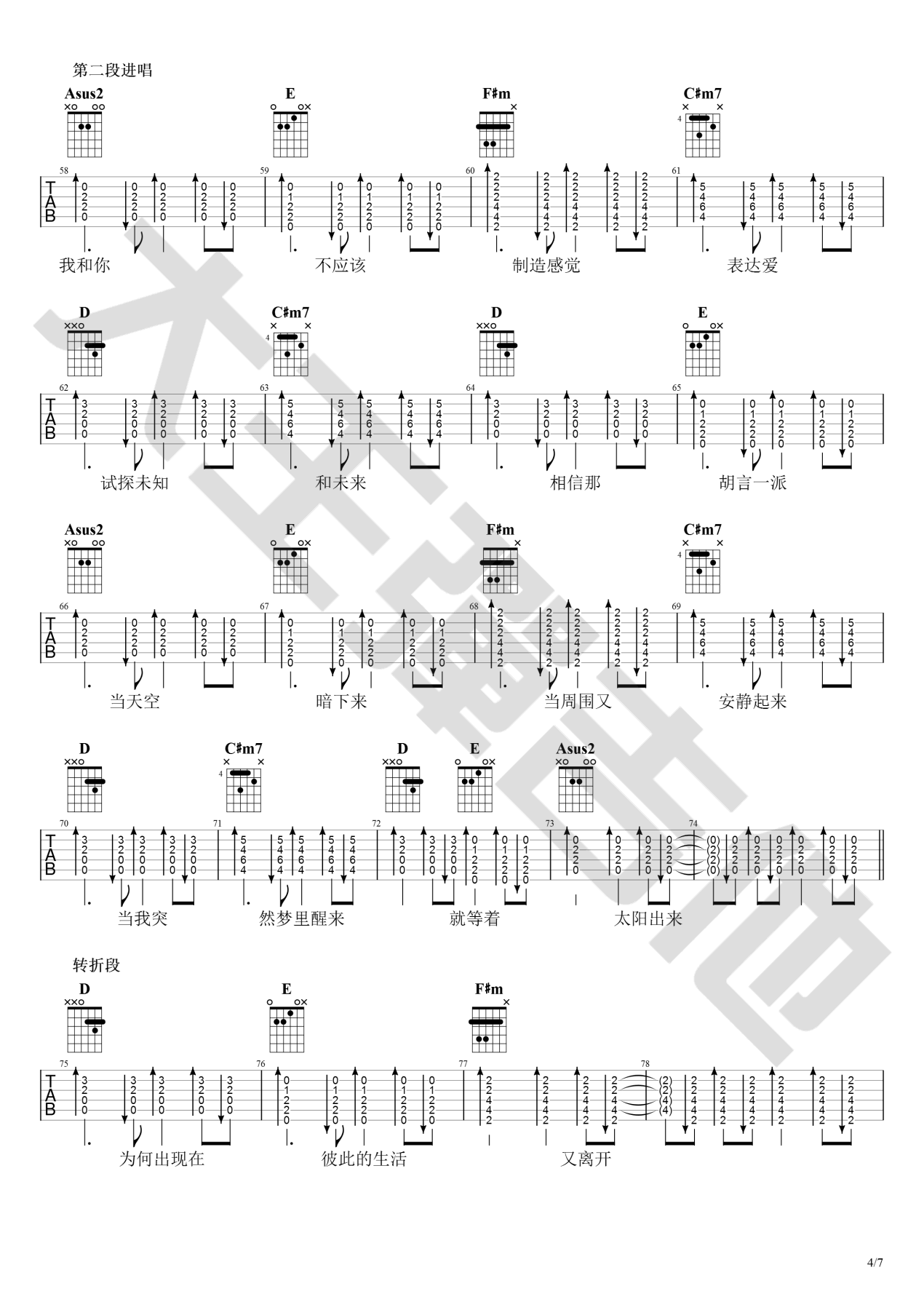 出现又离开吉他谱_梁博_我是唱作人__吉他弹唱演示视频
