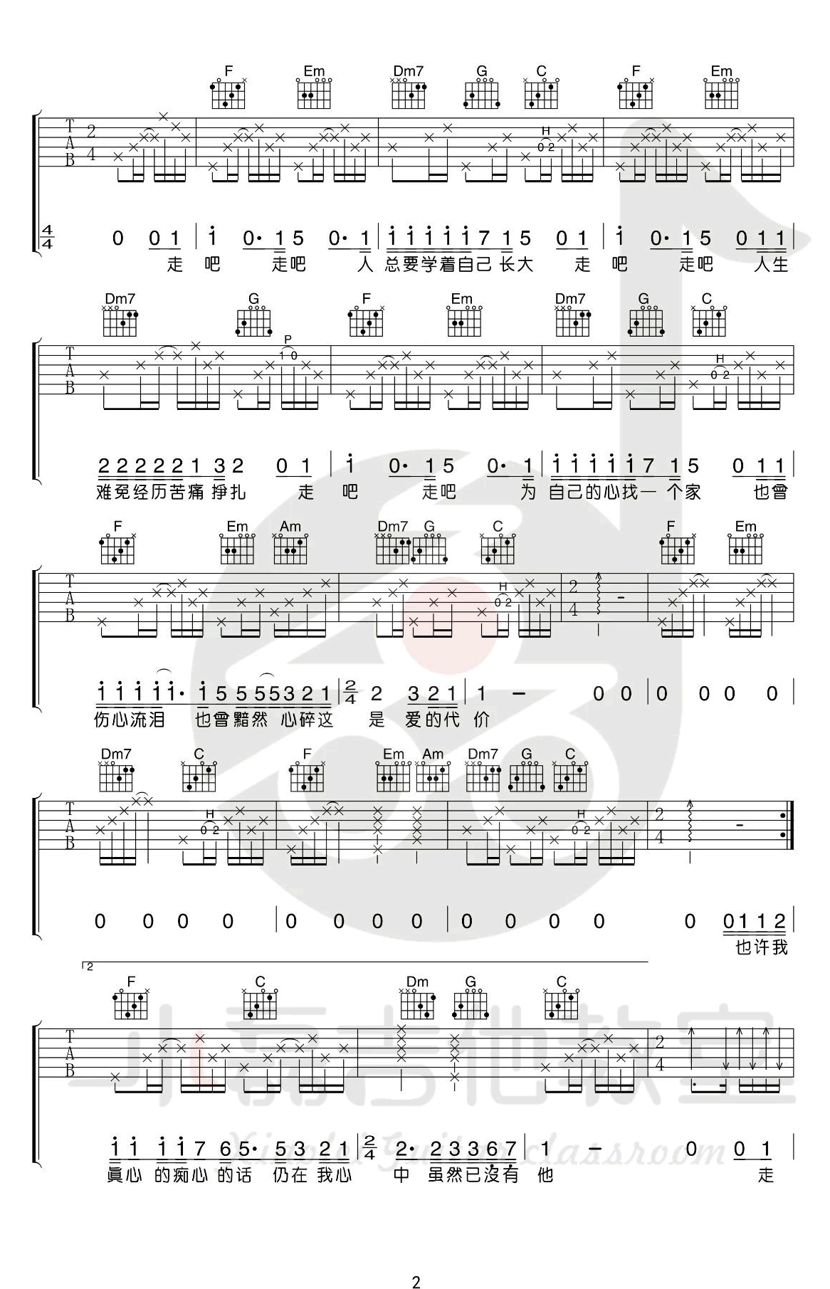 爱的代价吉他谱_C调_李宗盛_爱的代价_吉他教学视频