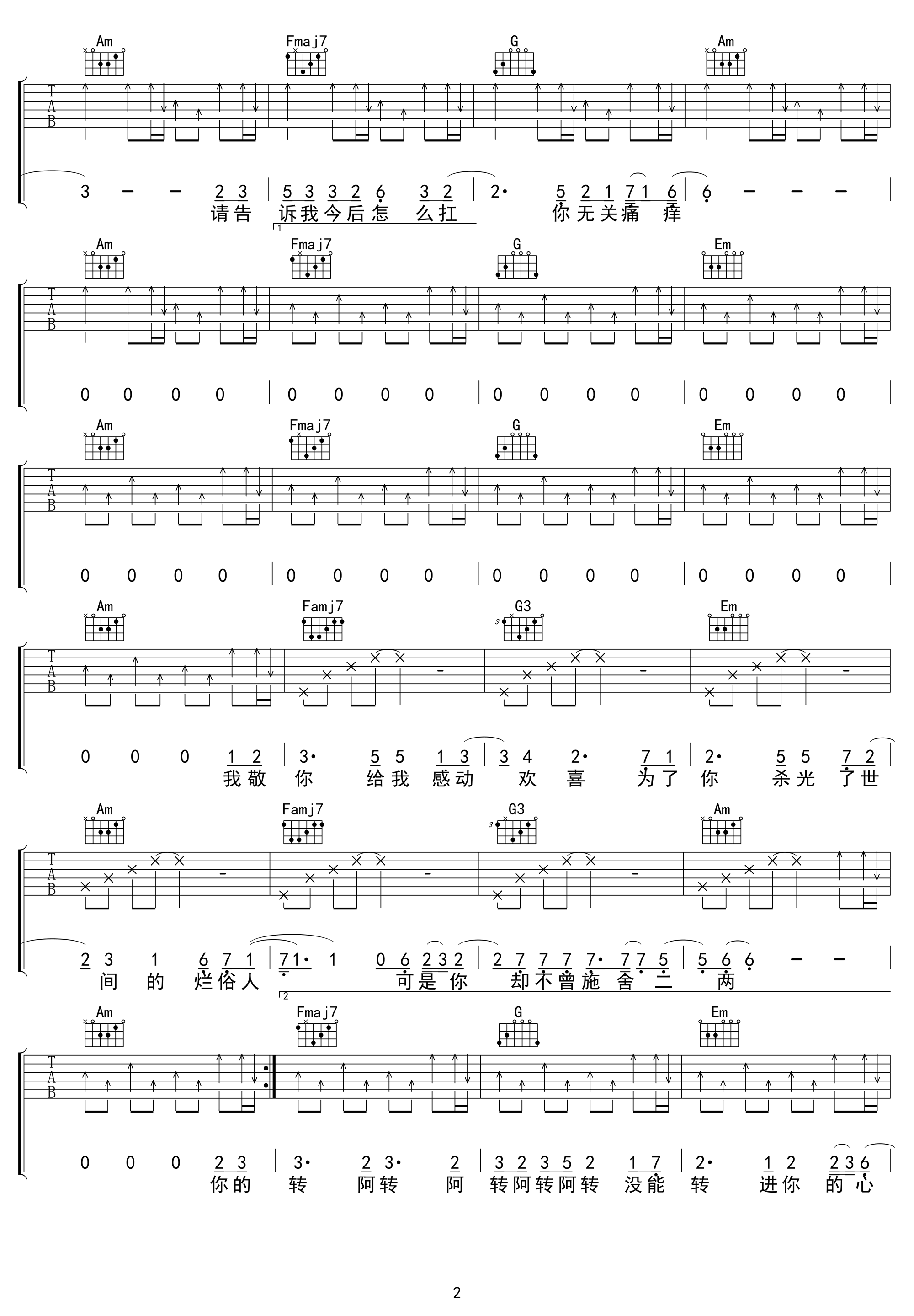 你的酒馆对我打了烊吉他谱_陈雪凝_G调弹唱谱