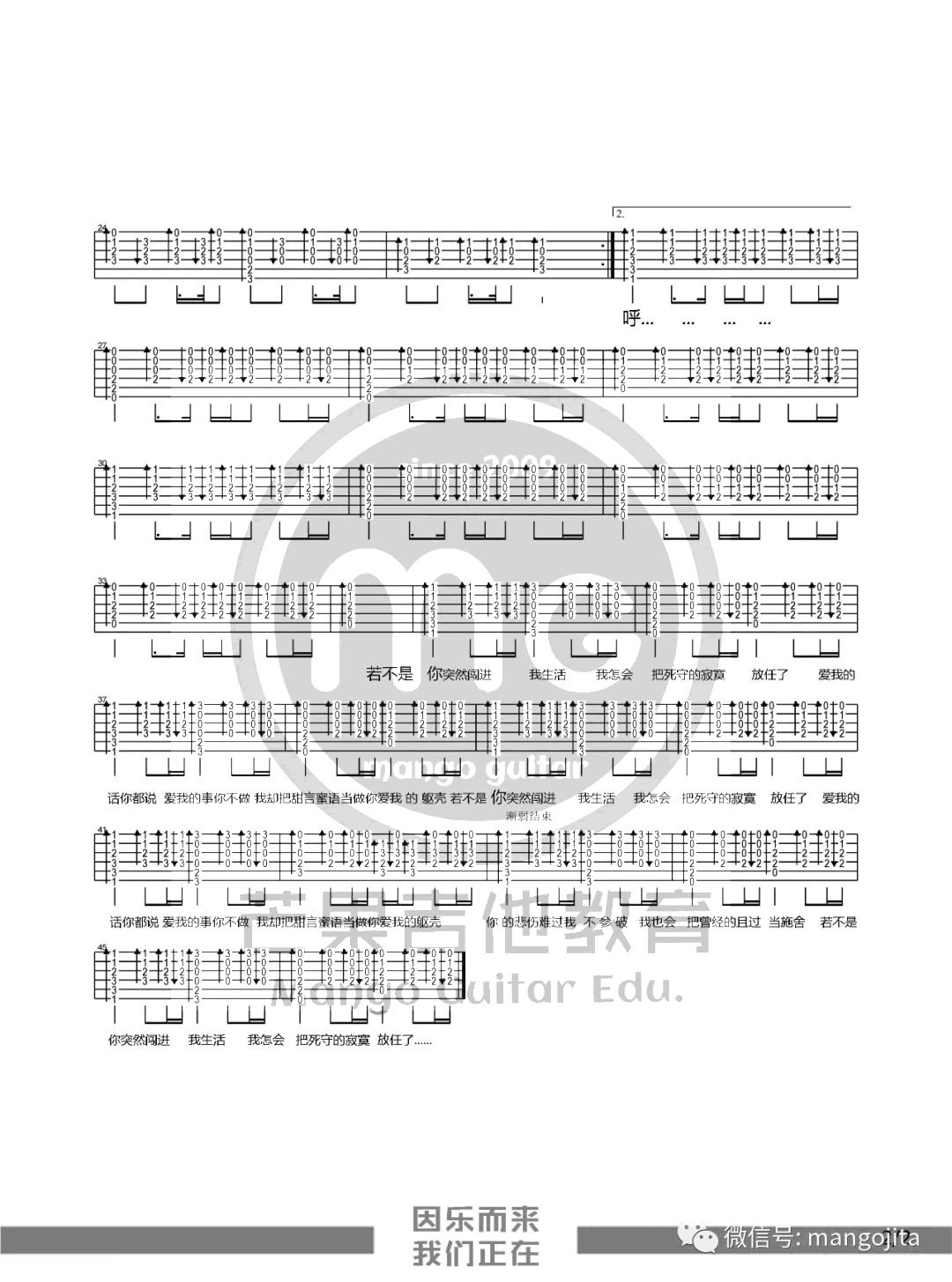 陈雪凝_绿色_吉他谱_C调原版_吉他弹唱演示