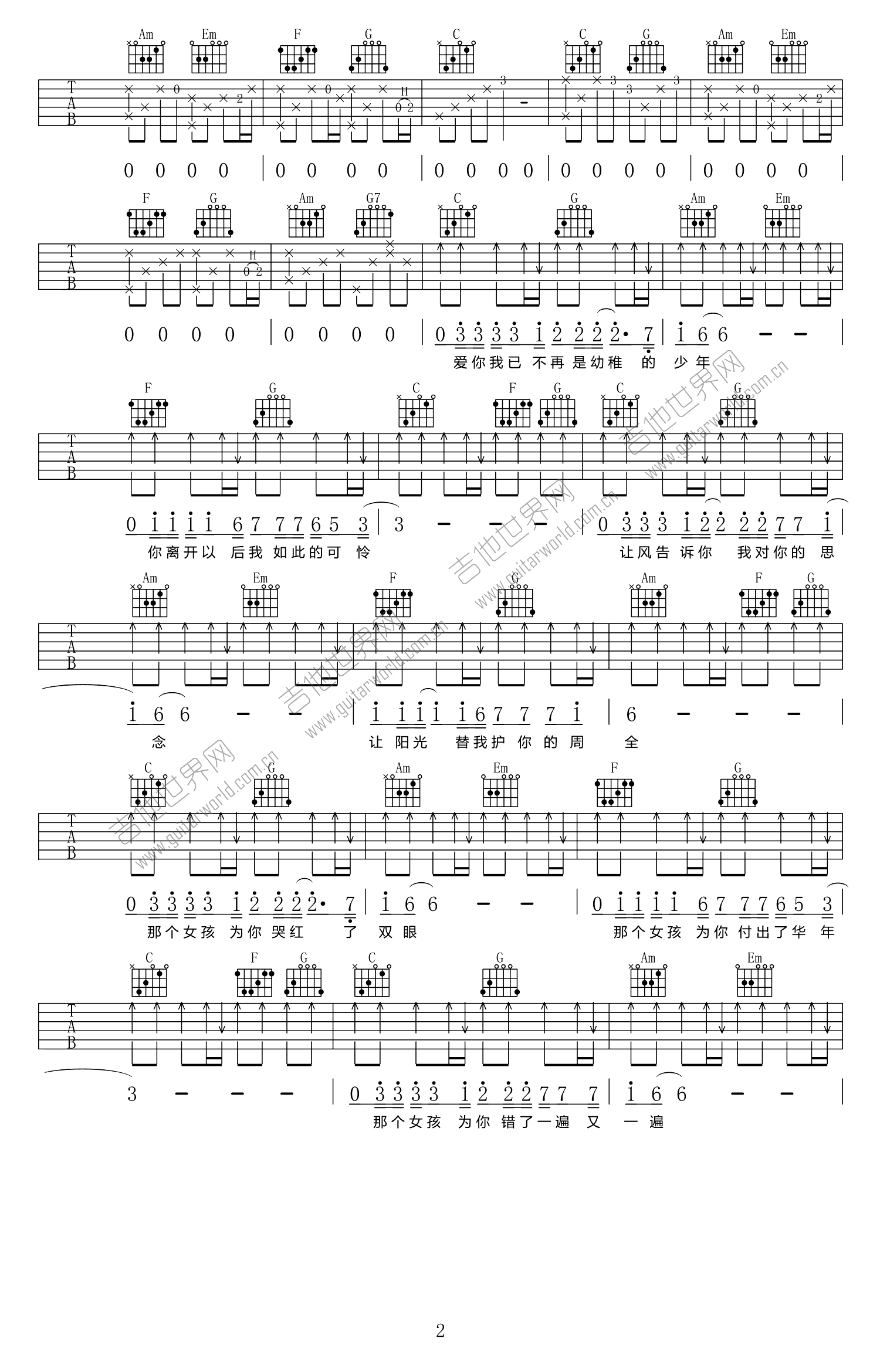 那个女孩吉他谱_张泽熙_C调弹唱谱_高清版