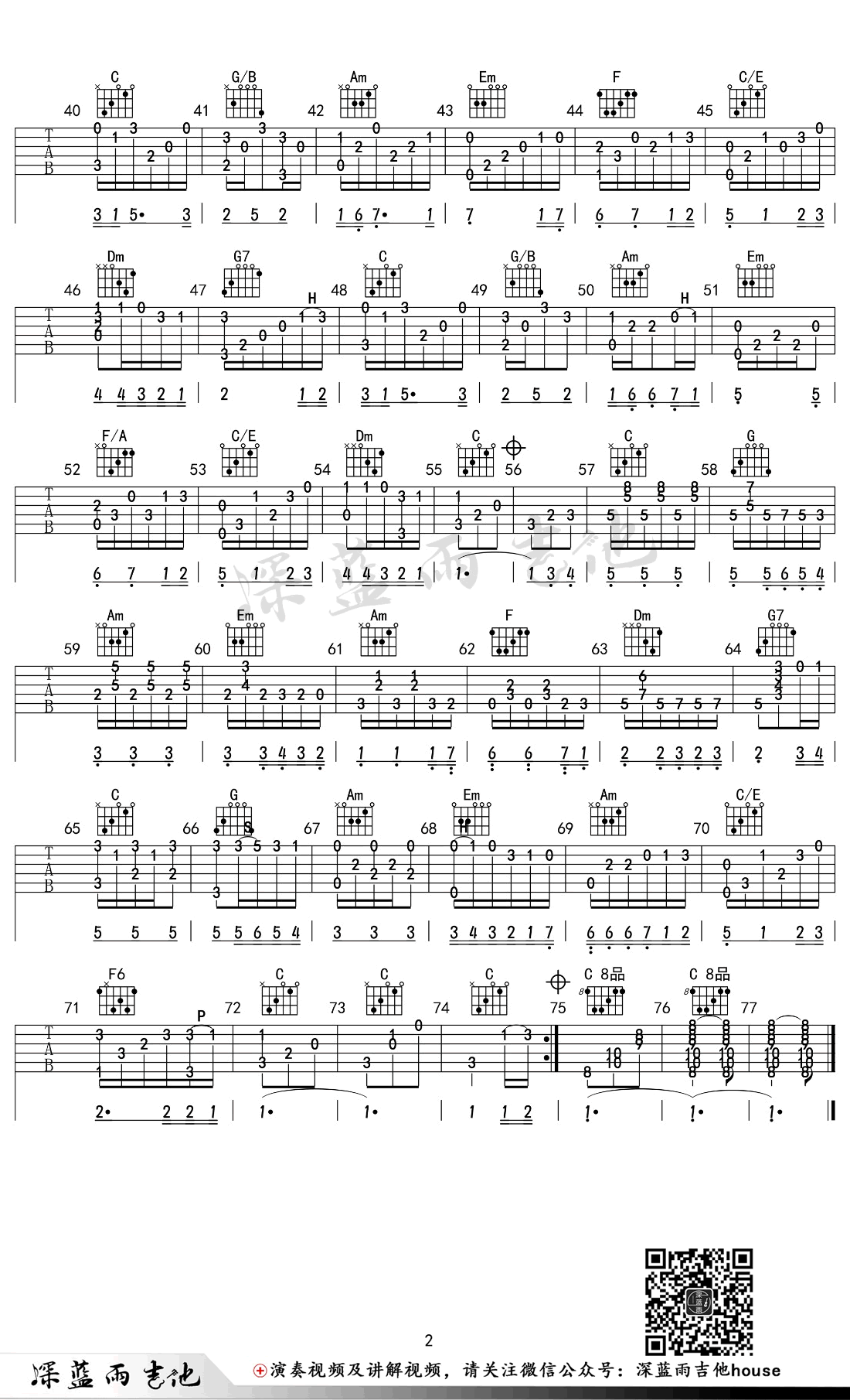 Always_With_Me指弹谱_千与千寻片尾曲_吉他教学视频