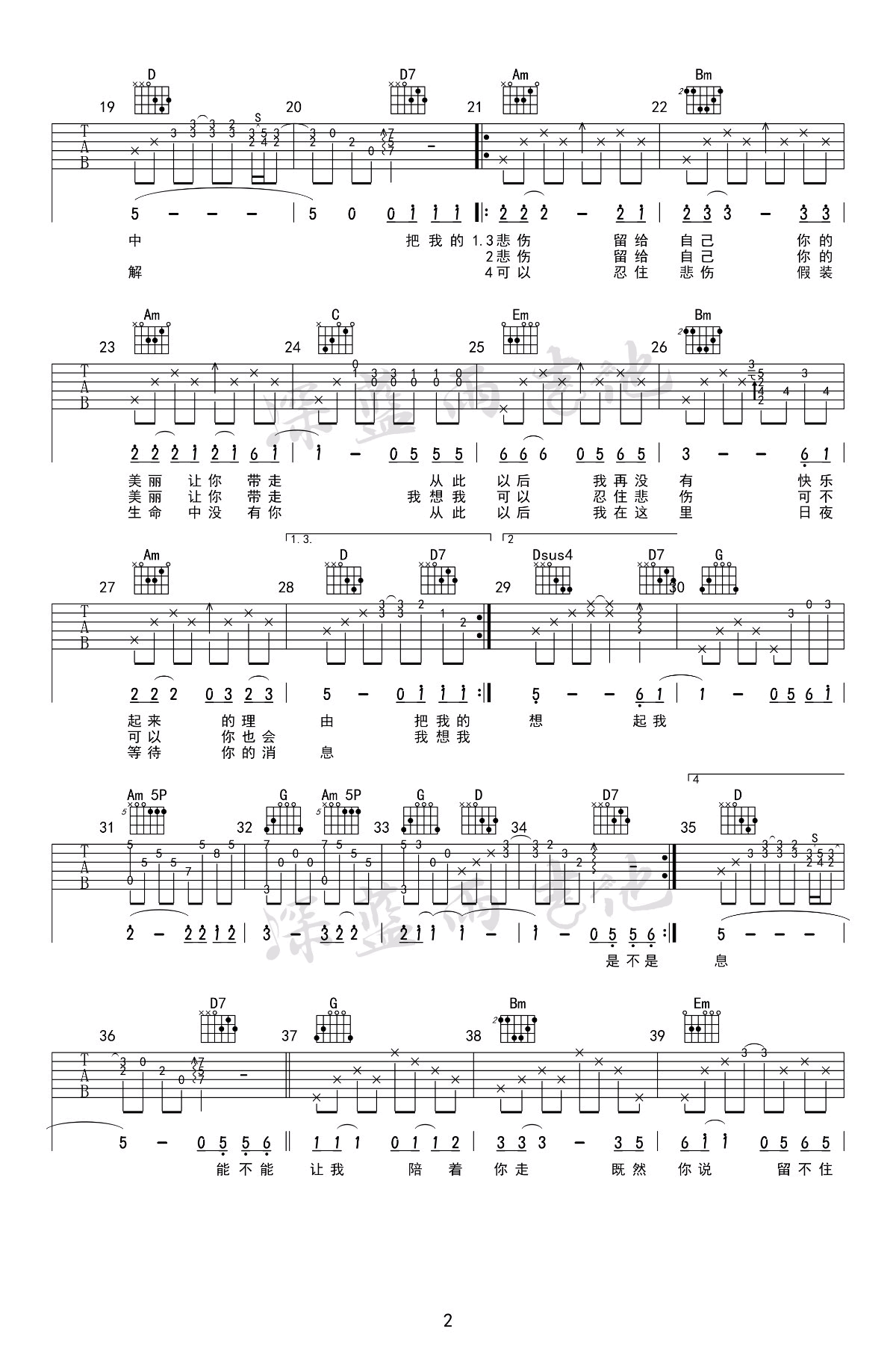 把悲伤留给自己吉他谱_教学视频_陈升_G调弹唱谱