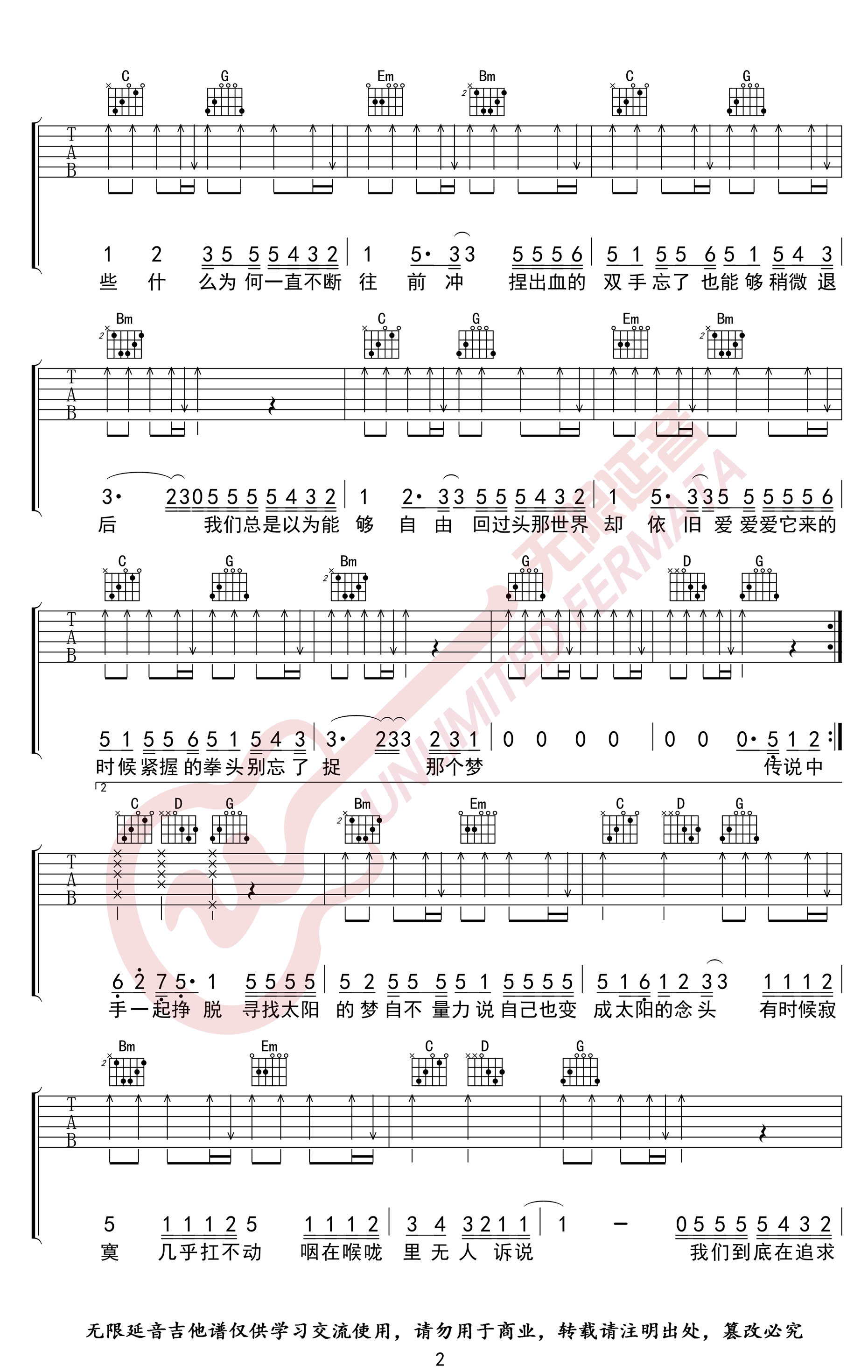 蜂鸟吉他谱_吴青峰_G调弹唱谱_六线谱完整版