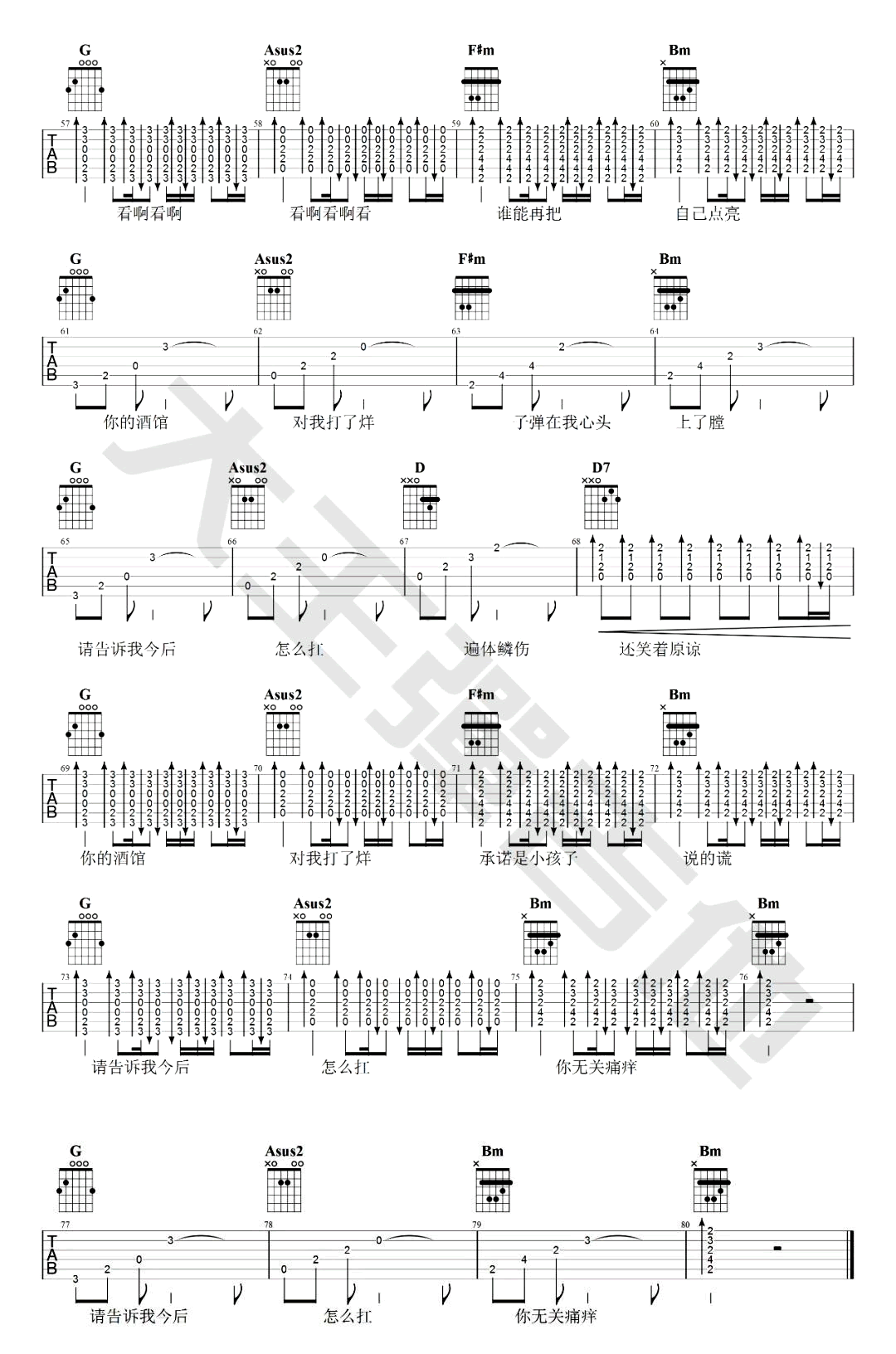 你的酒馆对我打了烊吉他谱_陈雪凝_原版弹唱谱