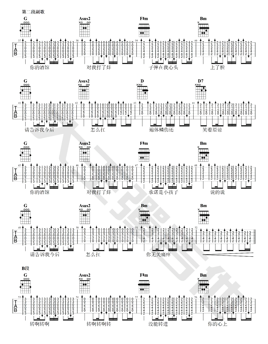 你的酒馆对我打了烊吉他谱_陈雪凝_原版弹唱谱