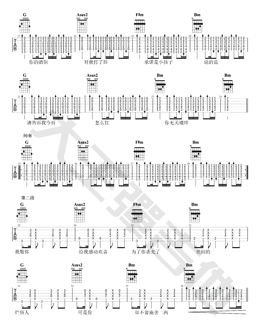 你的酒馆对我打了烊吉他谱_陈雪凝_原版弹唱谱
