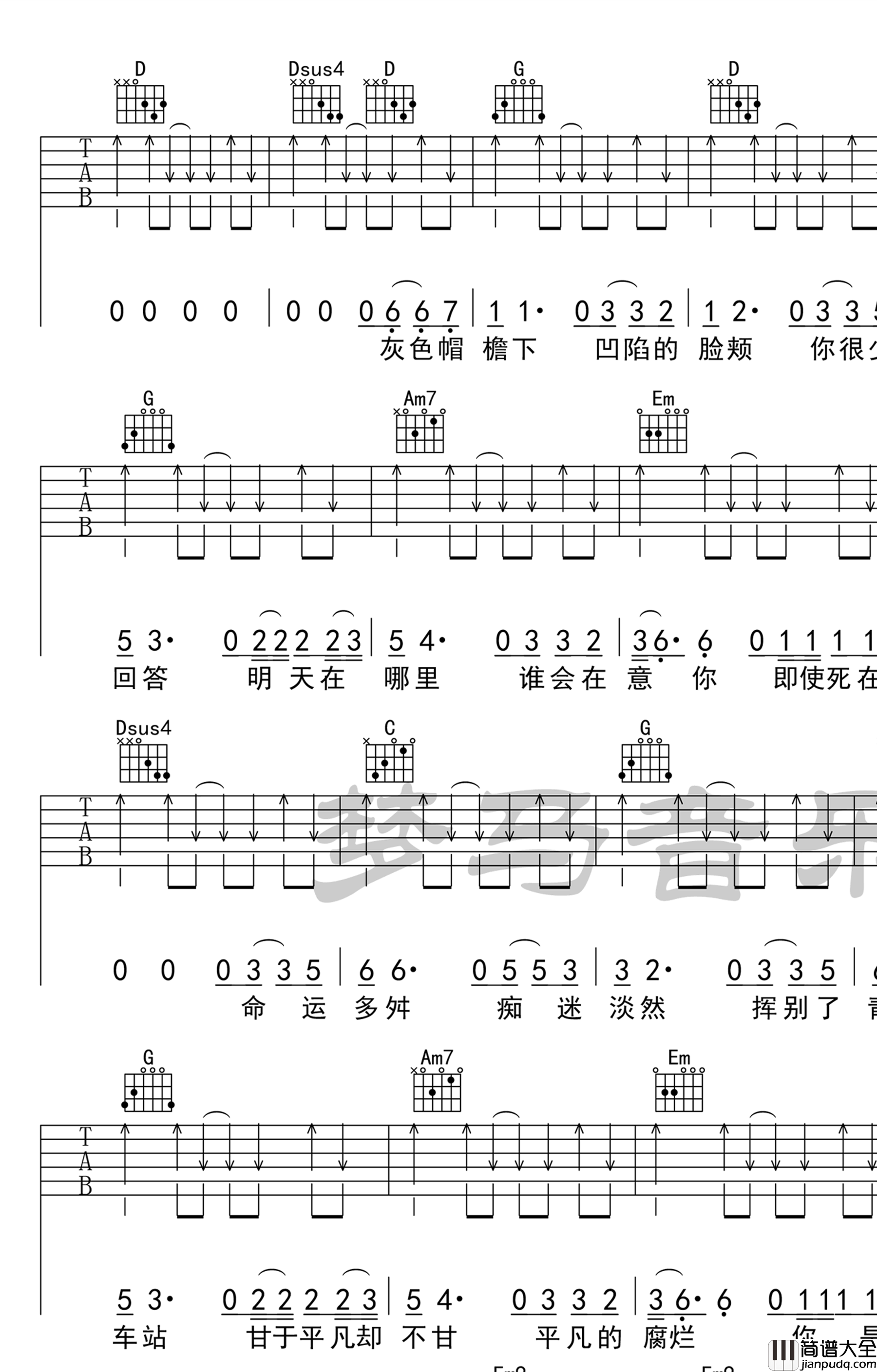 赵雷_阿刁_吉他谱_G调弹唱谱_吉他视频演示