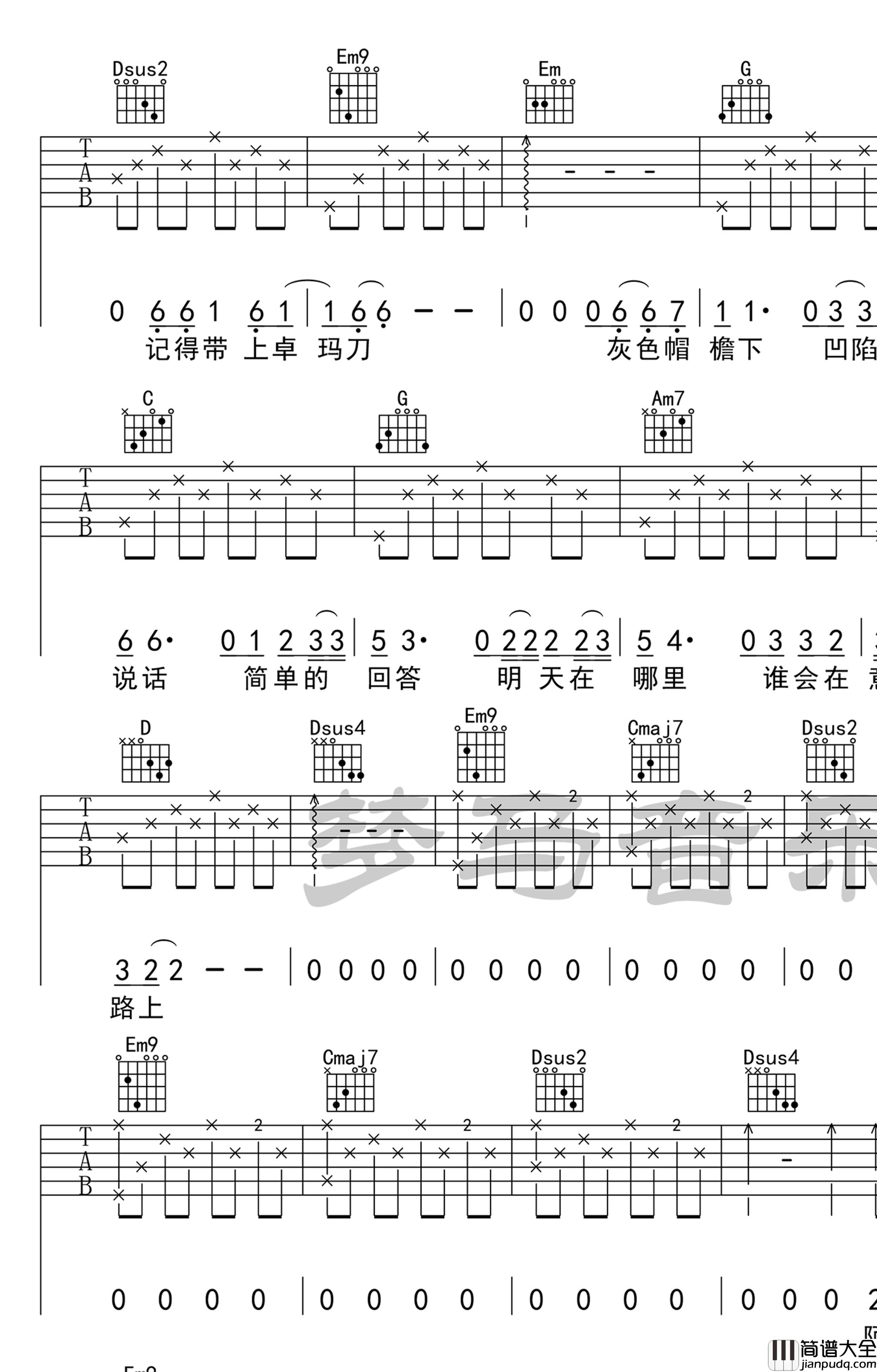 赵雷_阿刁_吉他谱_G调弹唱谱_吉他视频演示