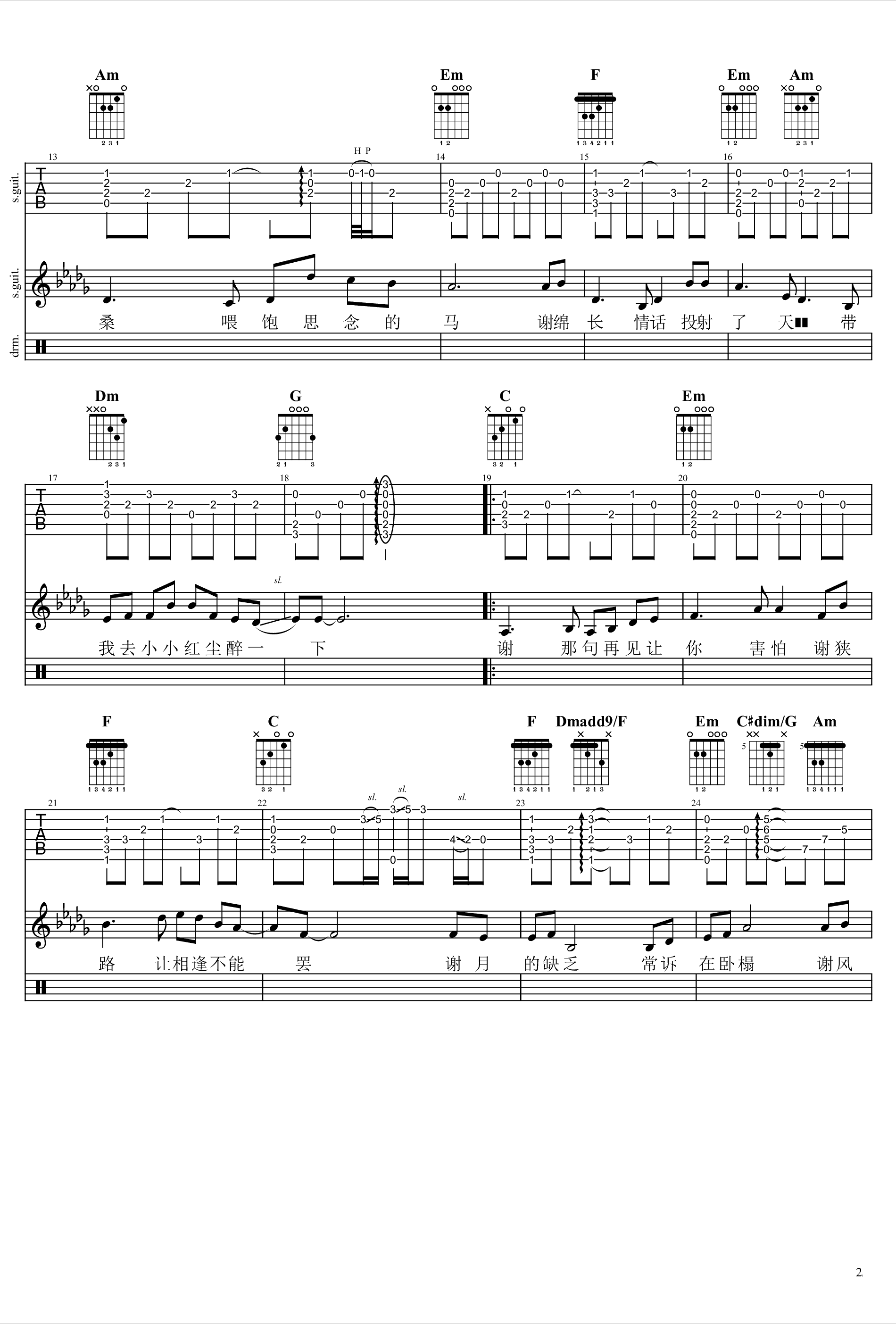 张杰_如歌_吉他谱__烈火如歌_主题曲_高清完整版