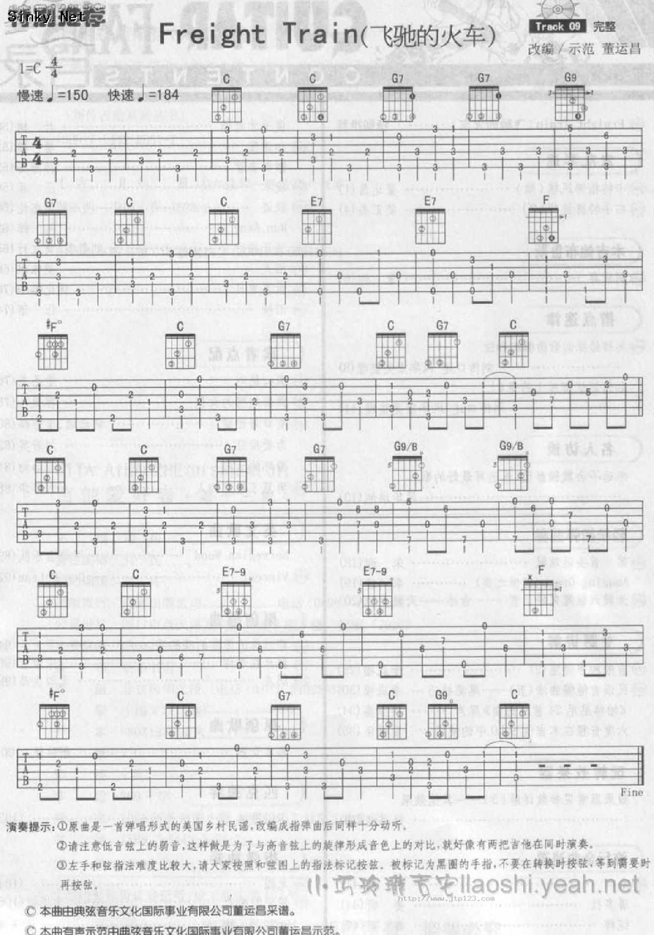 frighttrain吉他谱_练习曲_C调和弦弹唱谱_图谱1
