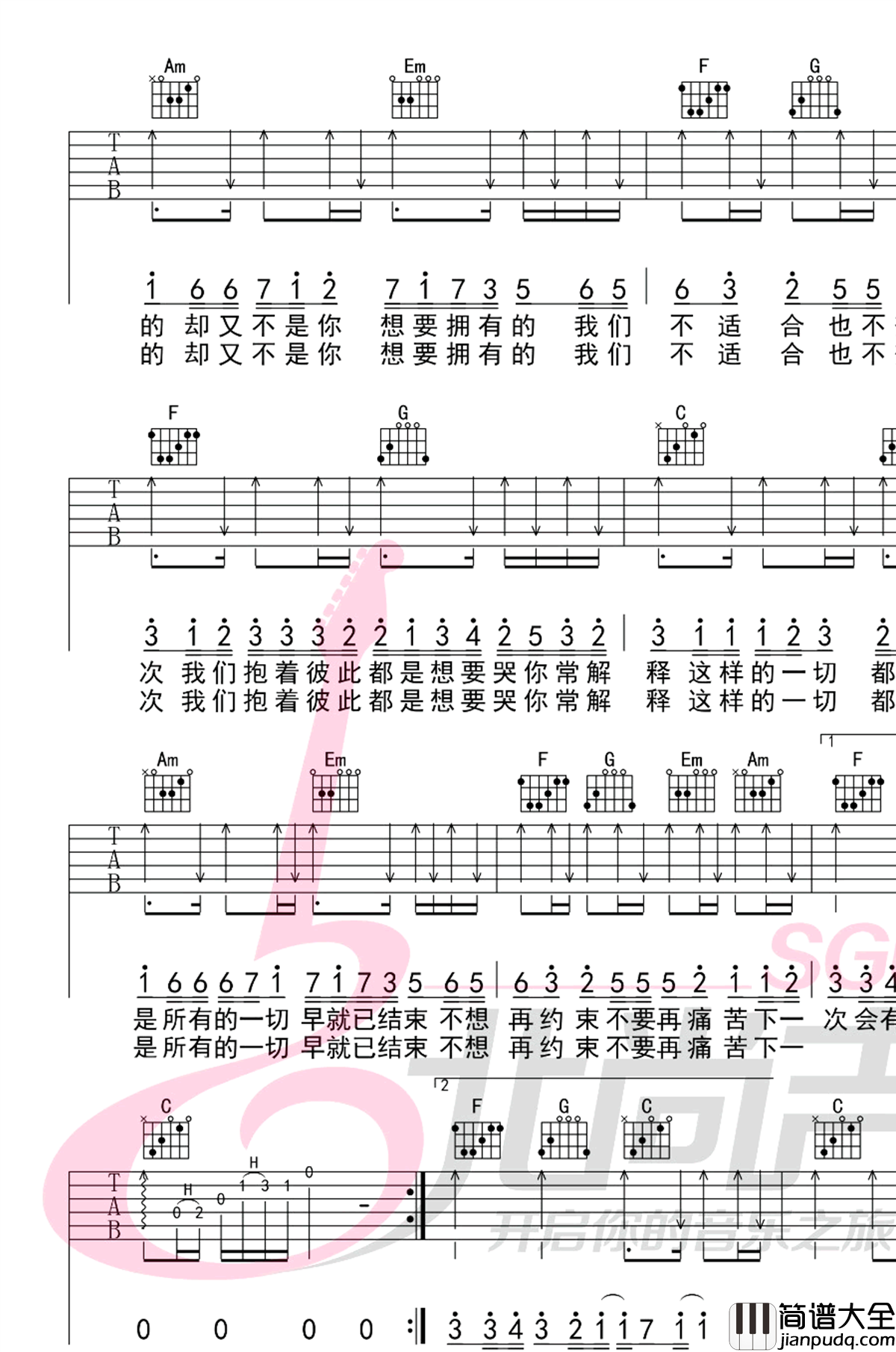 最近吉他谱_李圣杰/王小帅_C调弹唱谱_抖音歌曲