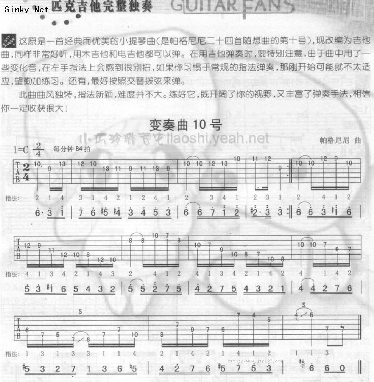 帕格尼尼变奏曲10号吉他谱_古典_C调和弦弹唱谱_图谱1