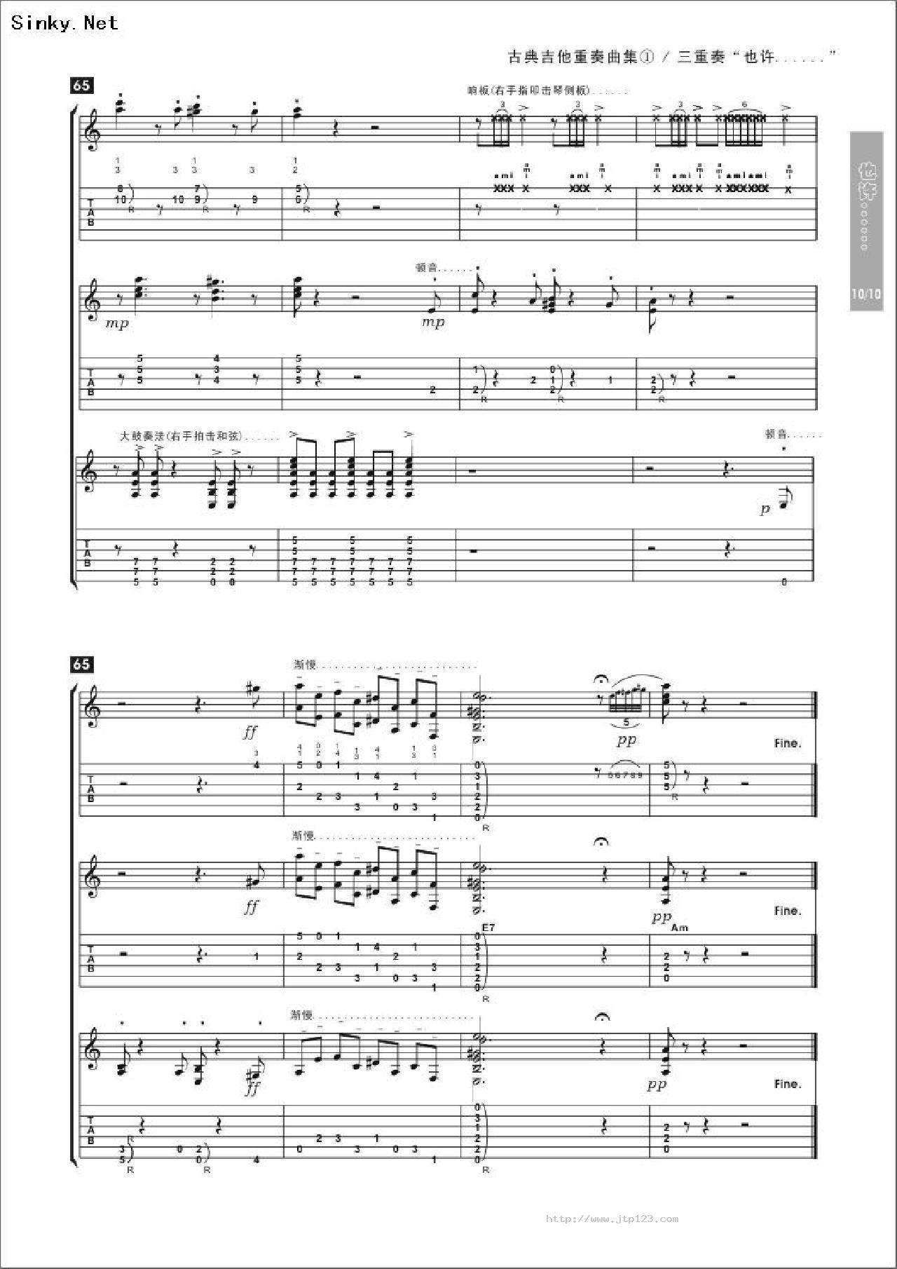 perhaps吉他谱_世界名曲_G调和弦弹唱谱_拉丁美洲名曲_图谱10